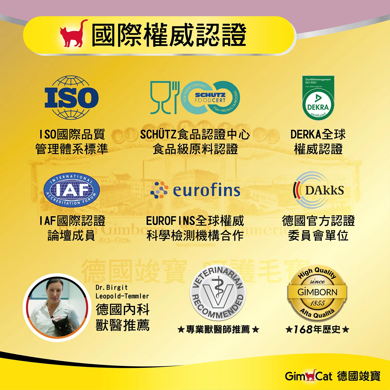 【德國竣寶】化毛膏