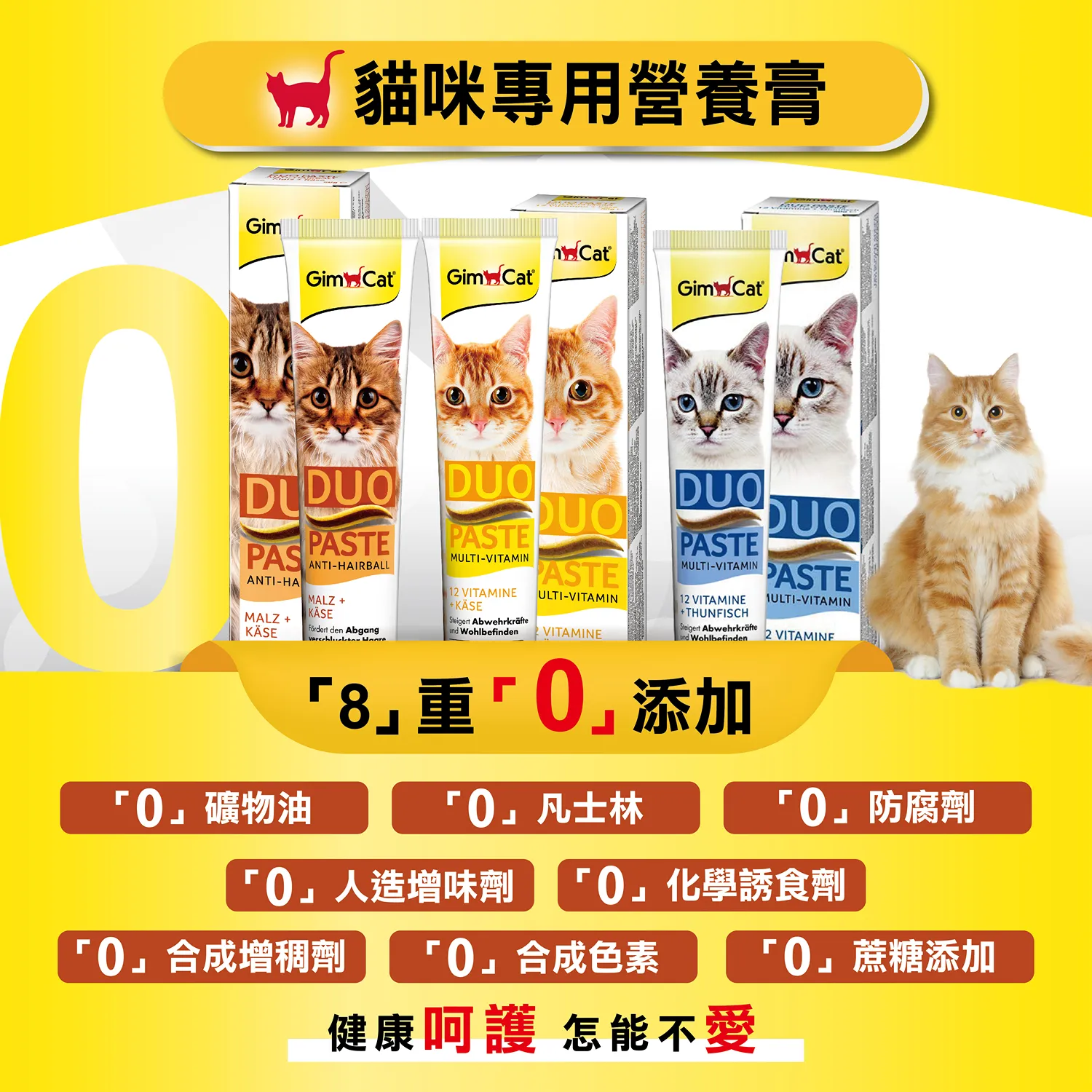 【德國竣寶】雙效化毛膏