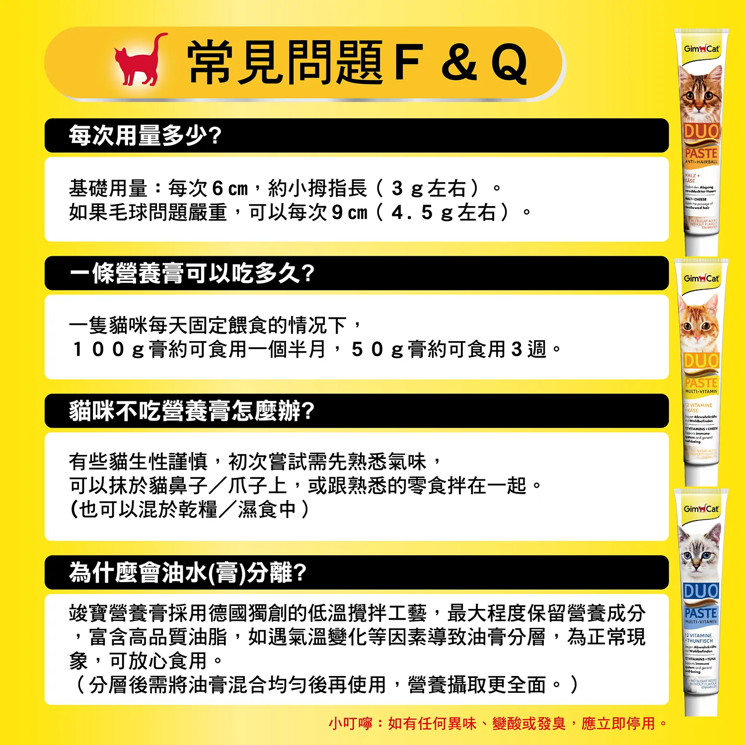 【德國竣寶】雙效化毛膏