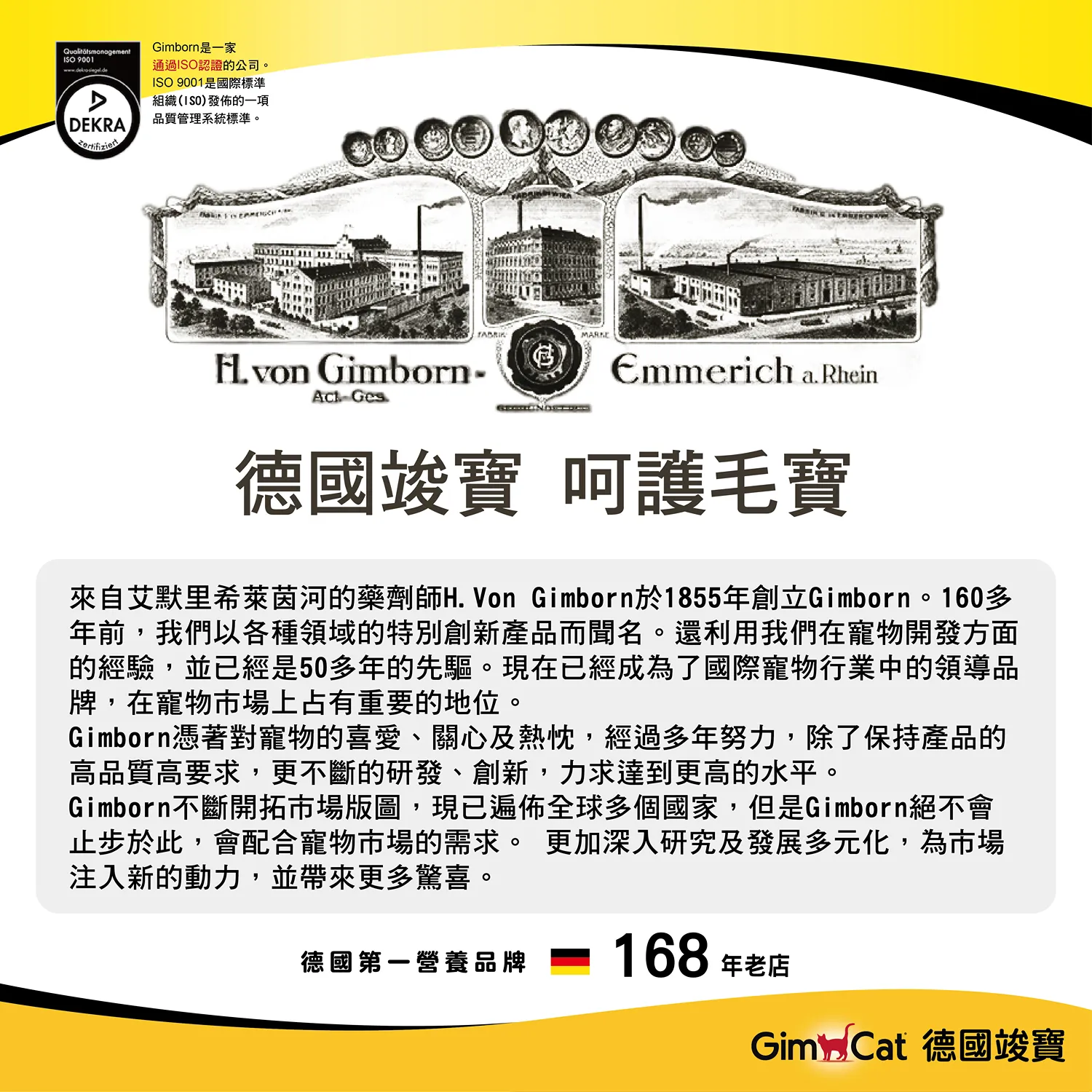 【德國竣寶】雙效化毛膏