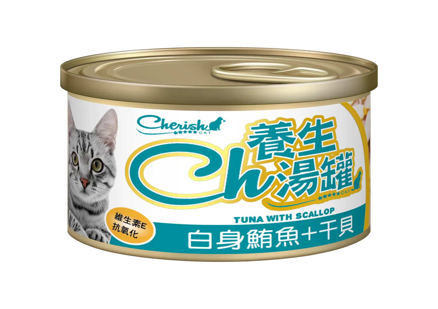 CH 養生湯罐