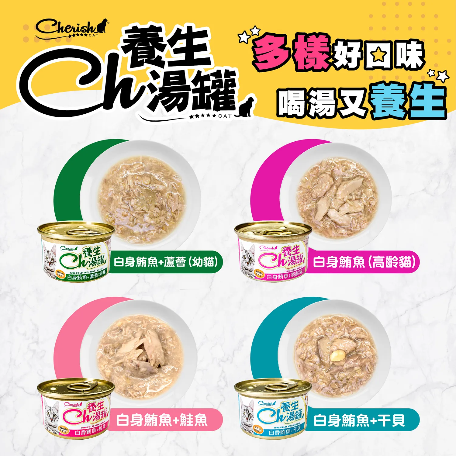 CH 養生湯罐