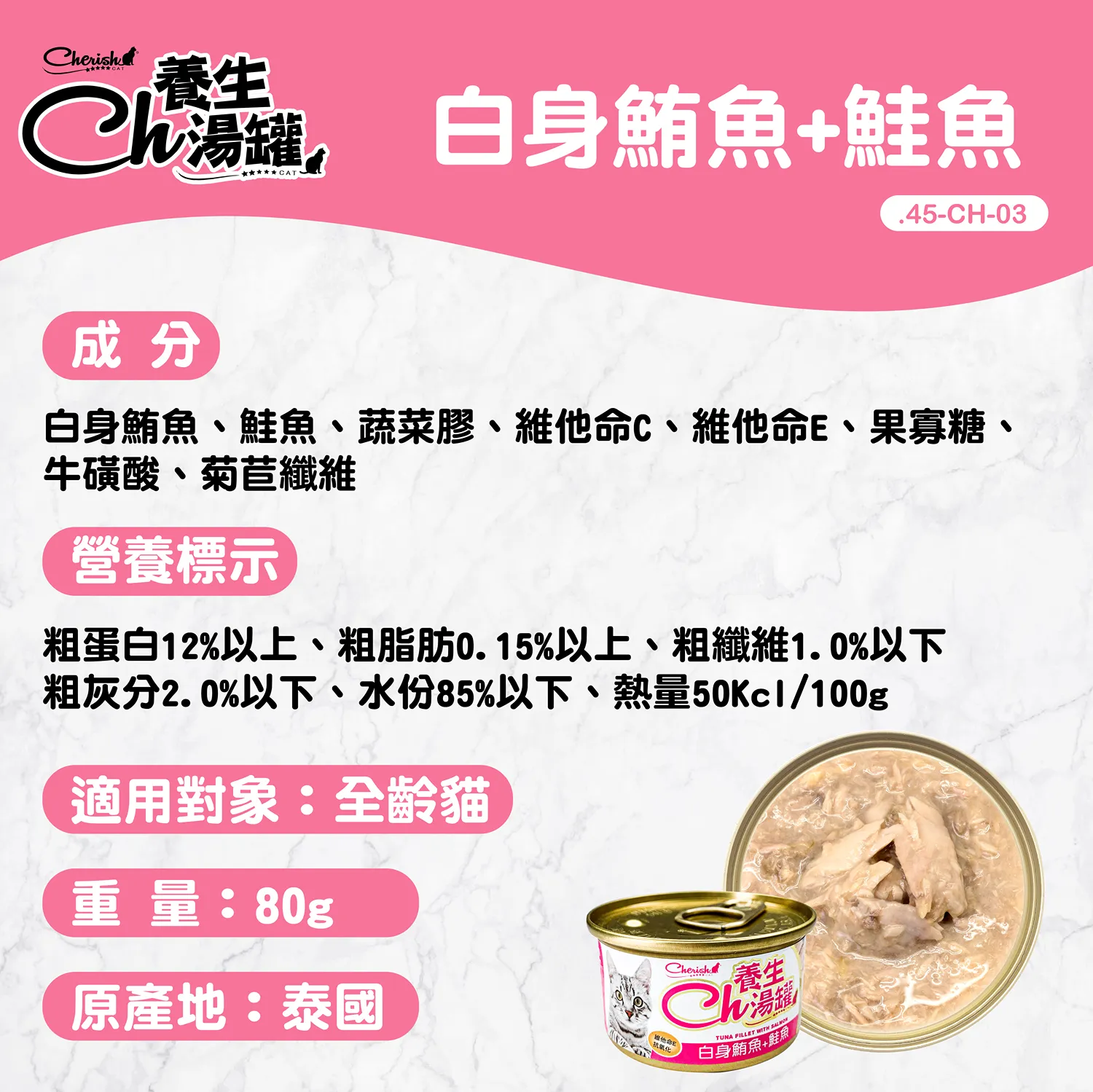 CH 養生湯罐
