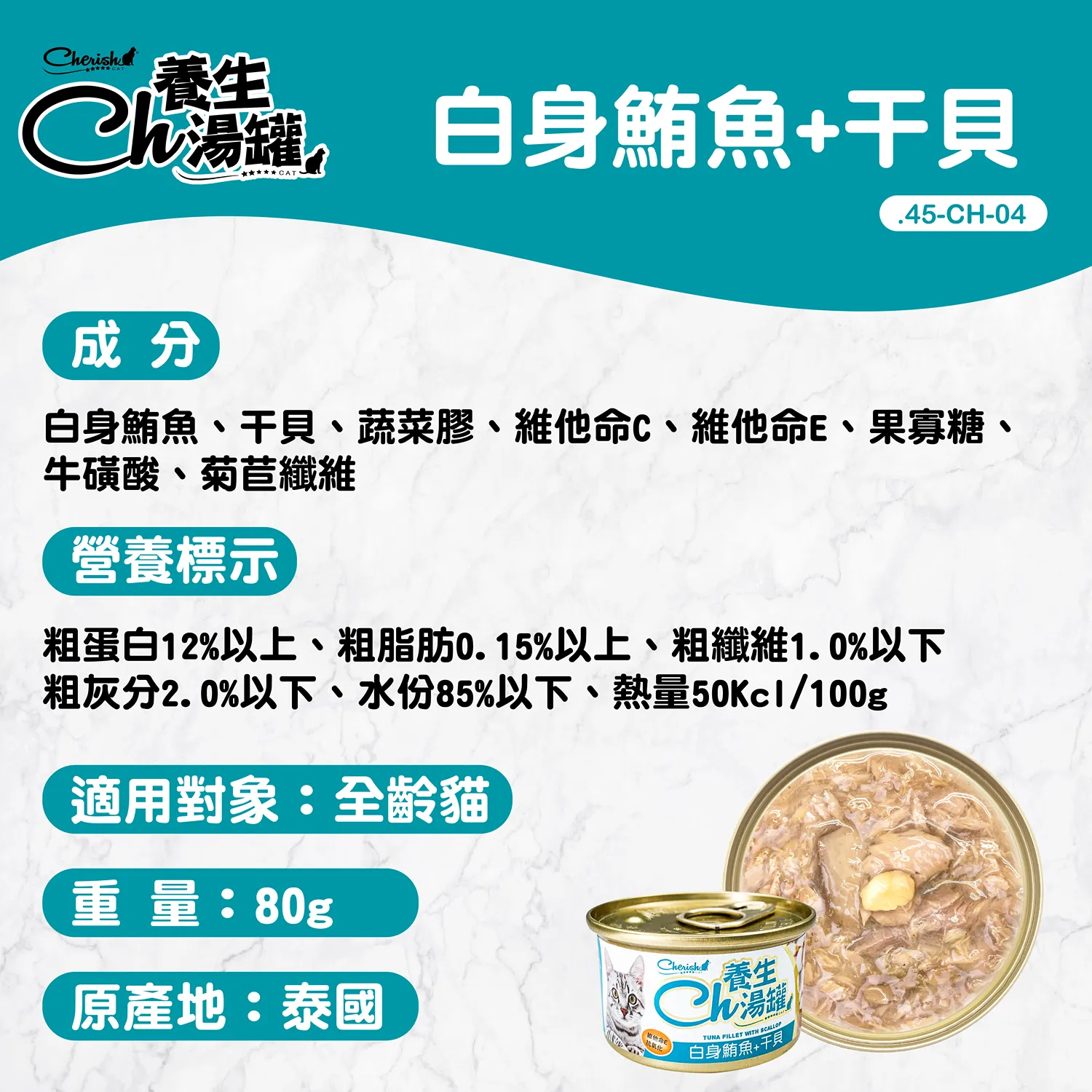 CH 養生湯罐