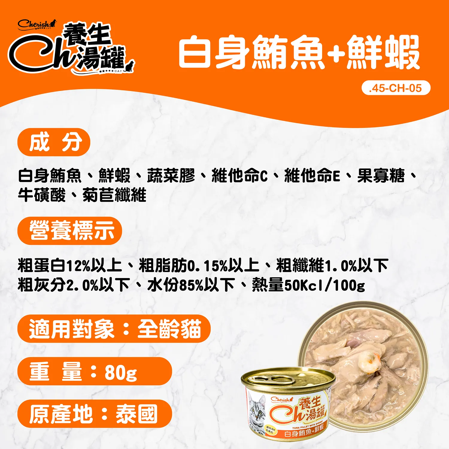 CH 養生湯罐