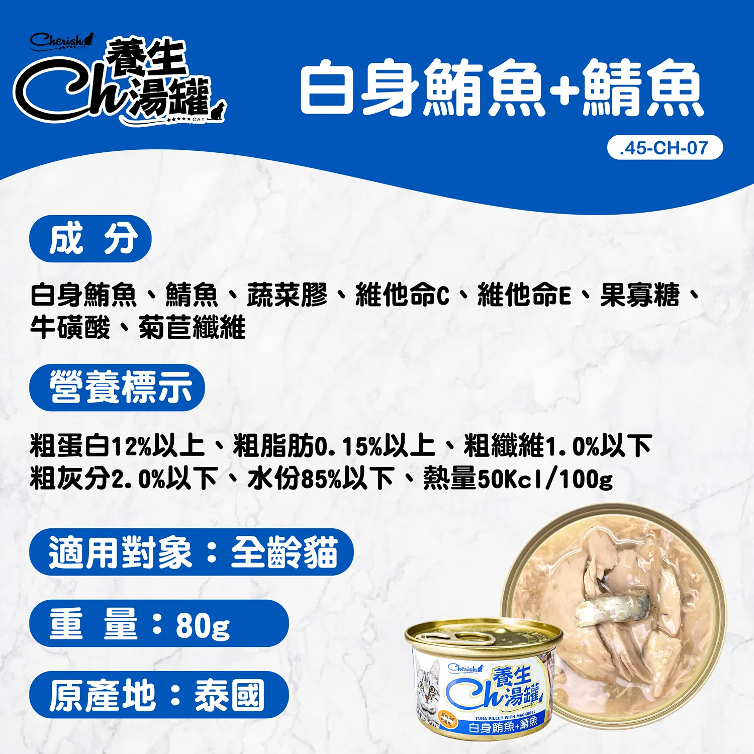 CH 養生湯罐
