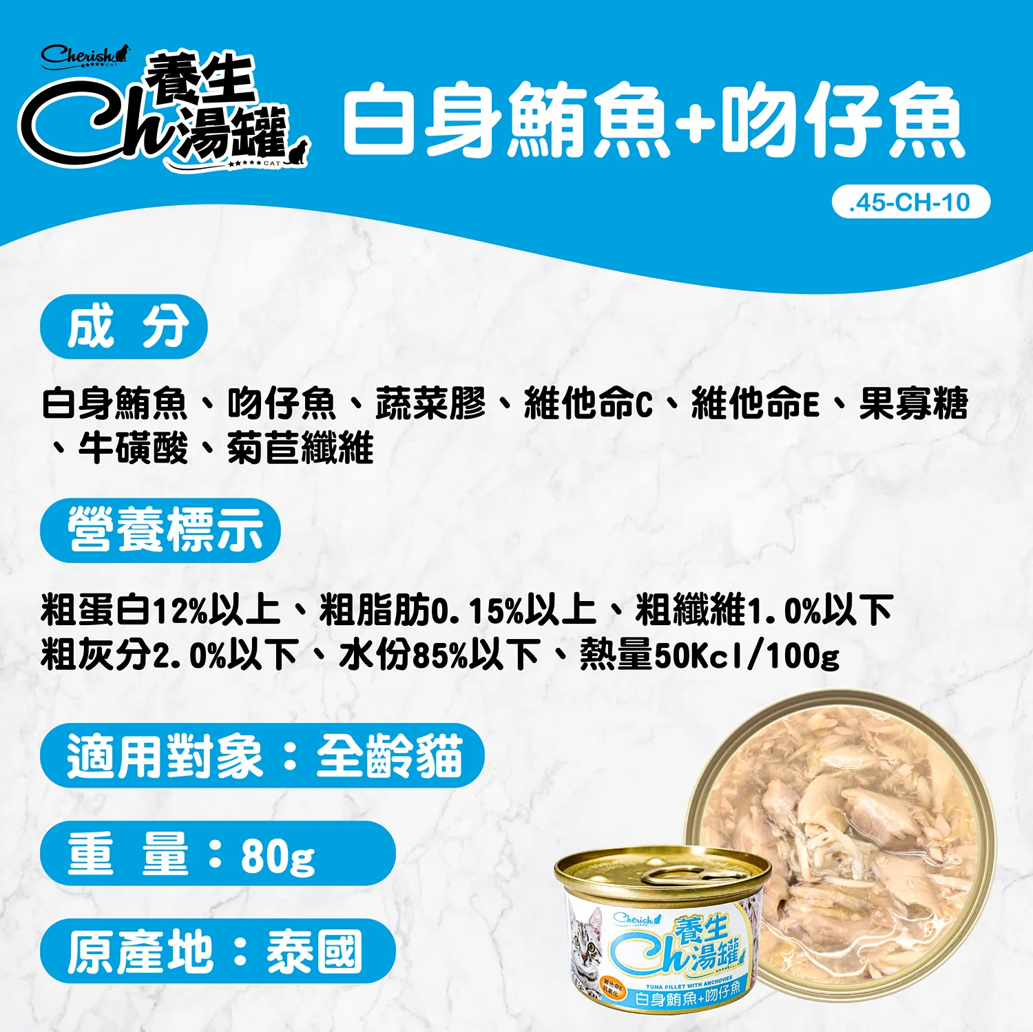 CH 養生湯罐