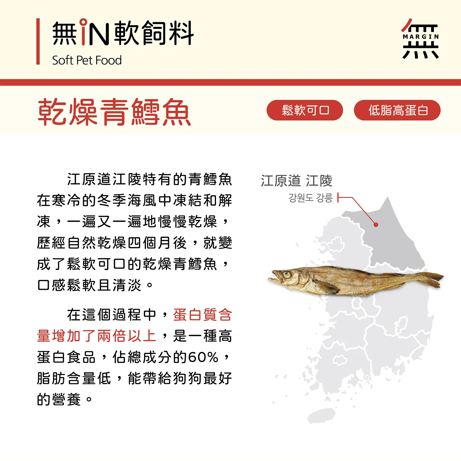 【無in】頂級無穀軟飼料