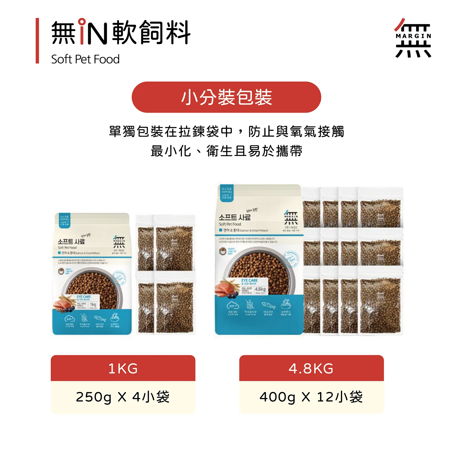 【無in】頂級無穀軟飼料