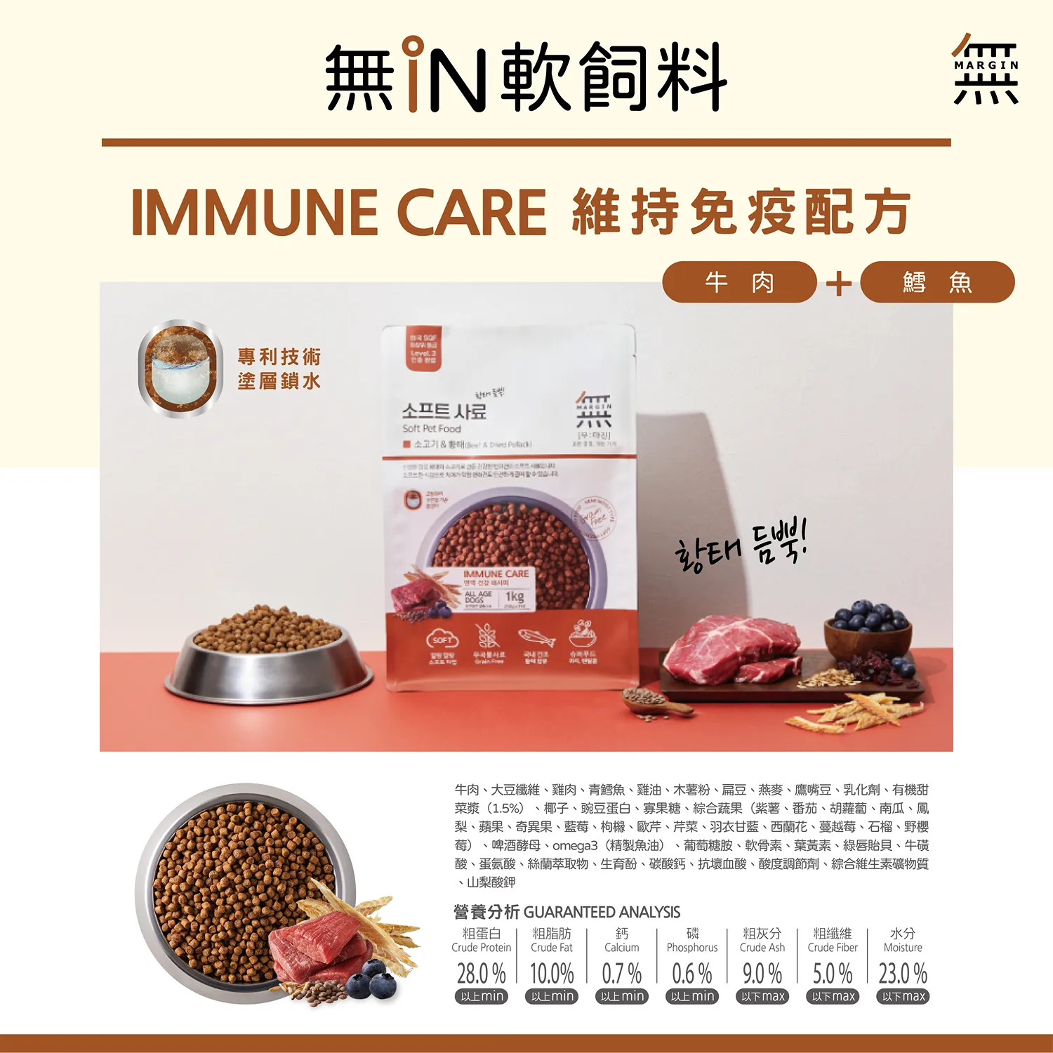 【無in】頂級無穀軟飼料