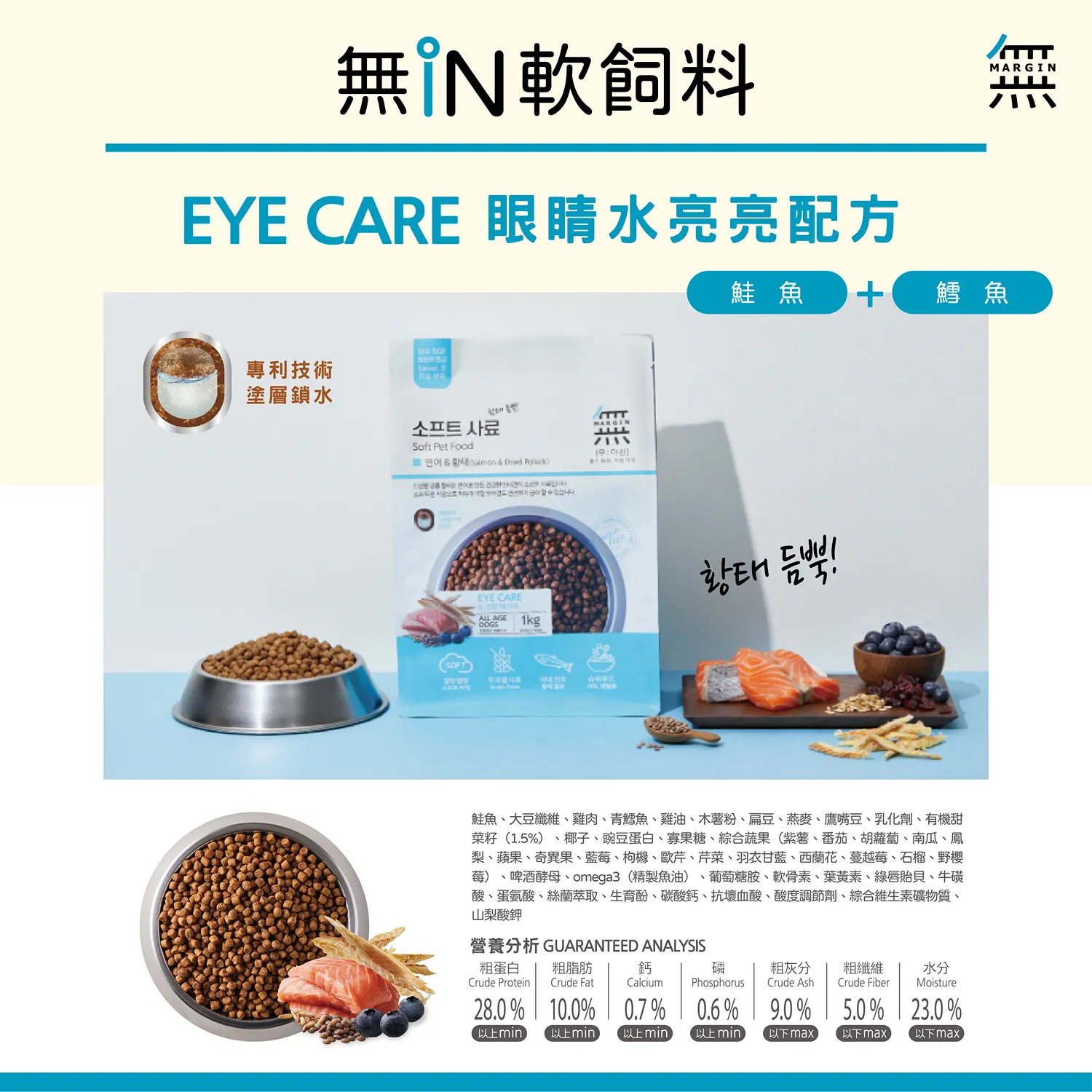 【無in】頂級無穀軟飼料