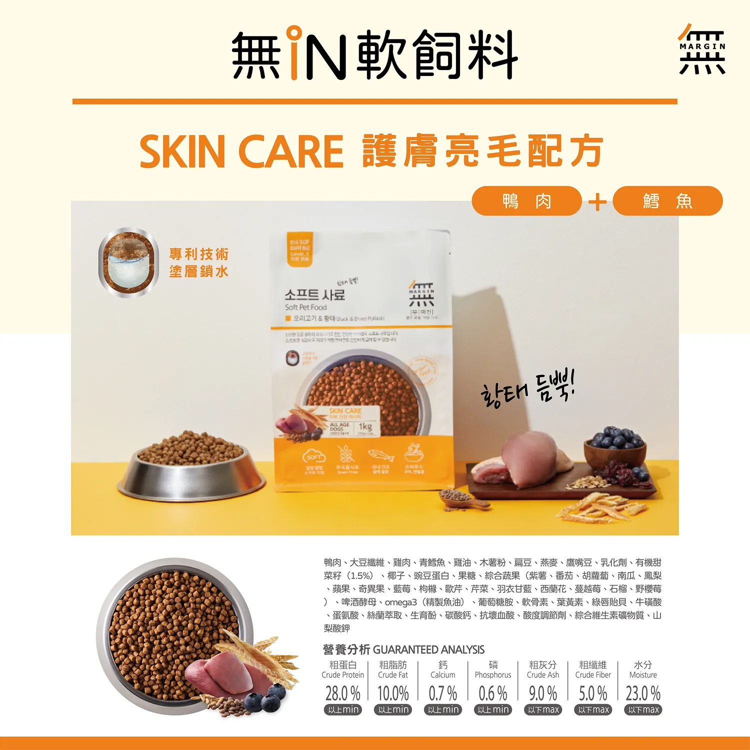 【無in】頂級無穀軟飼料