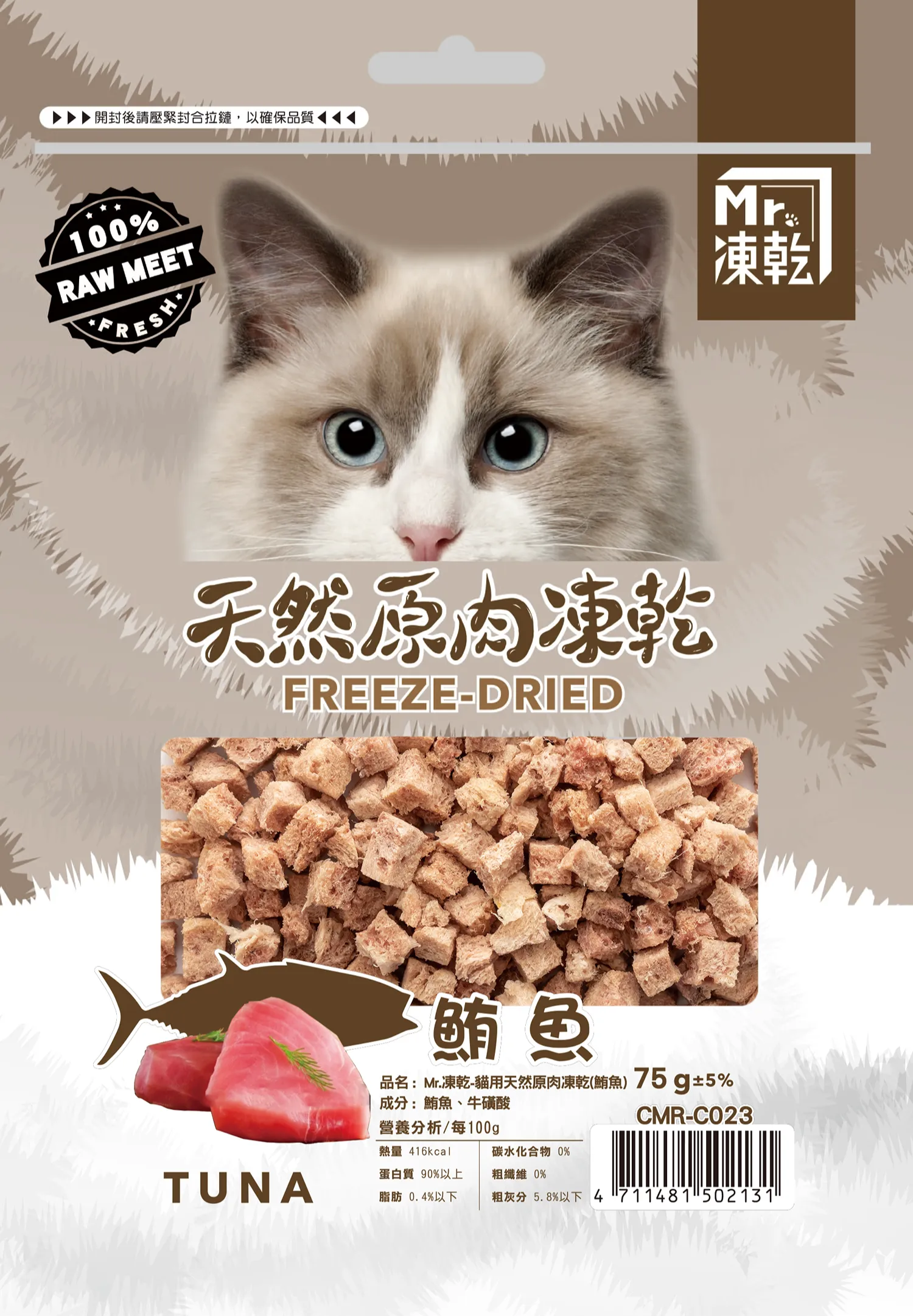 【M r . 凍 乾】貓 用 天 然 原 肉 凍 乾