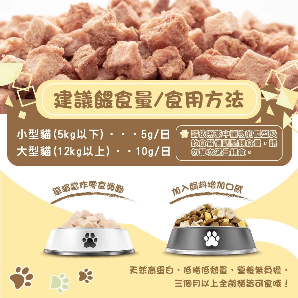 【M r . 凍 乾】貓 用 天 然 原 肉 凍 乾