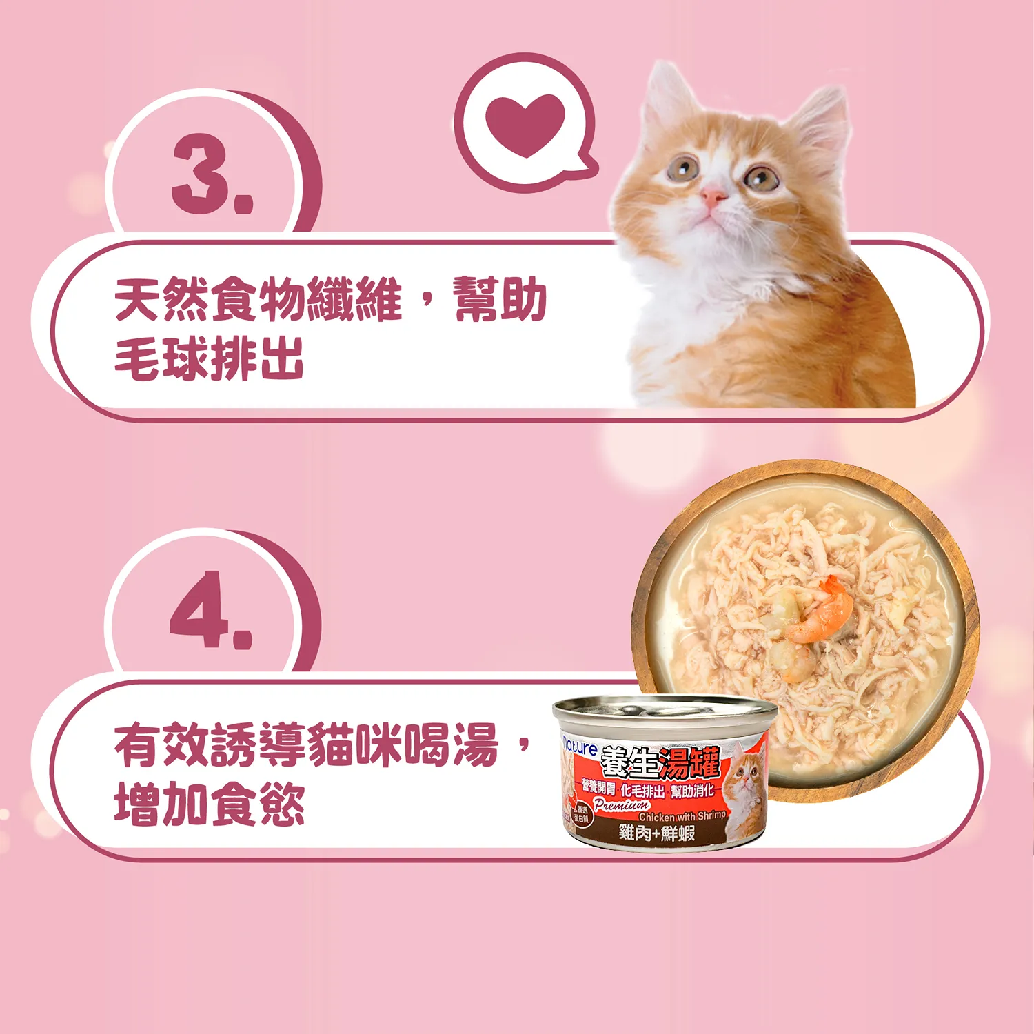 【Nature】養生湯罐 - 白身鮪魚副食罐