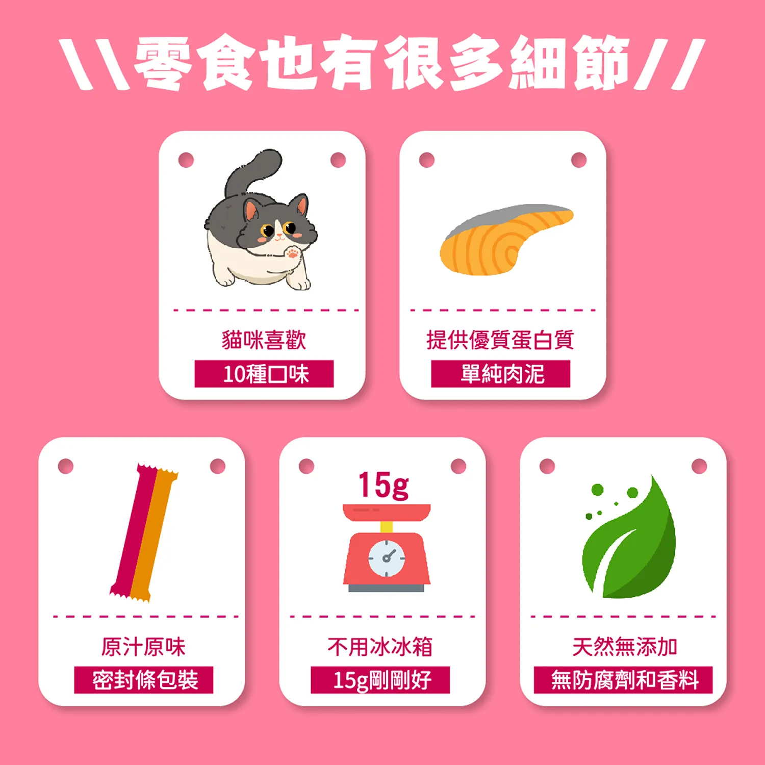 【摩卡喵】 純肉泥