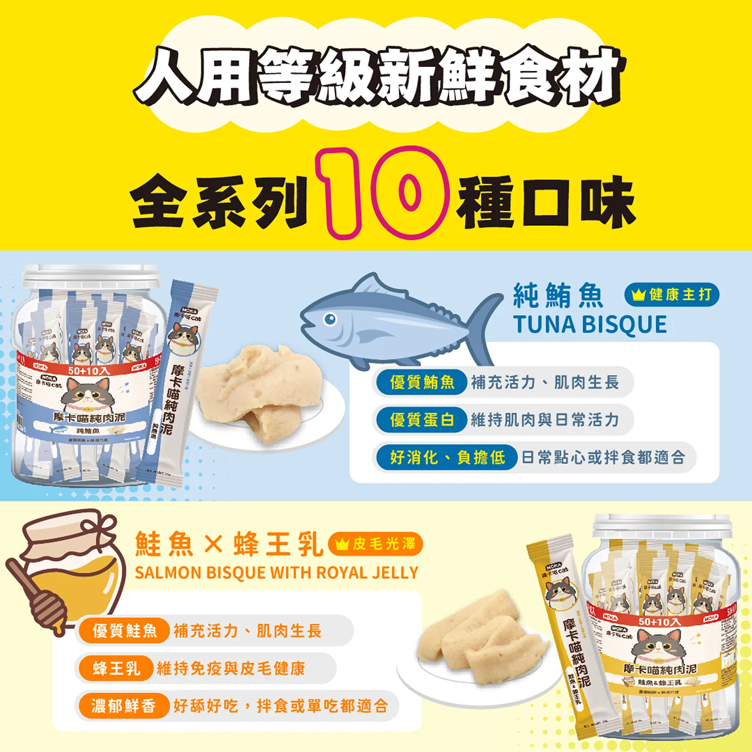 【摩卡喵】 純肉泥