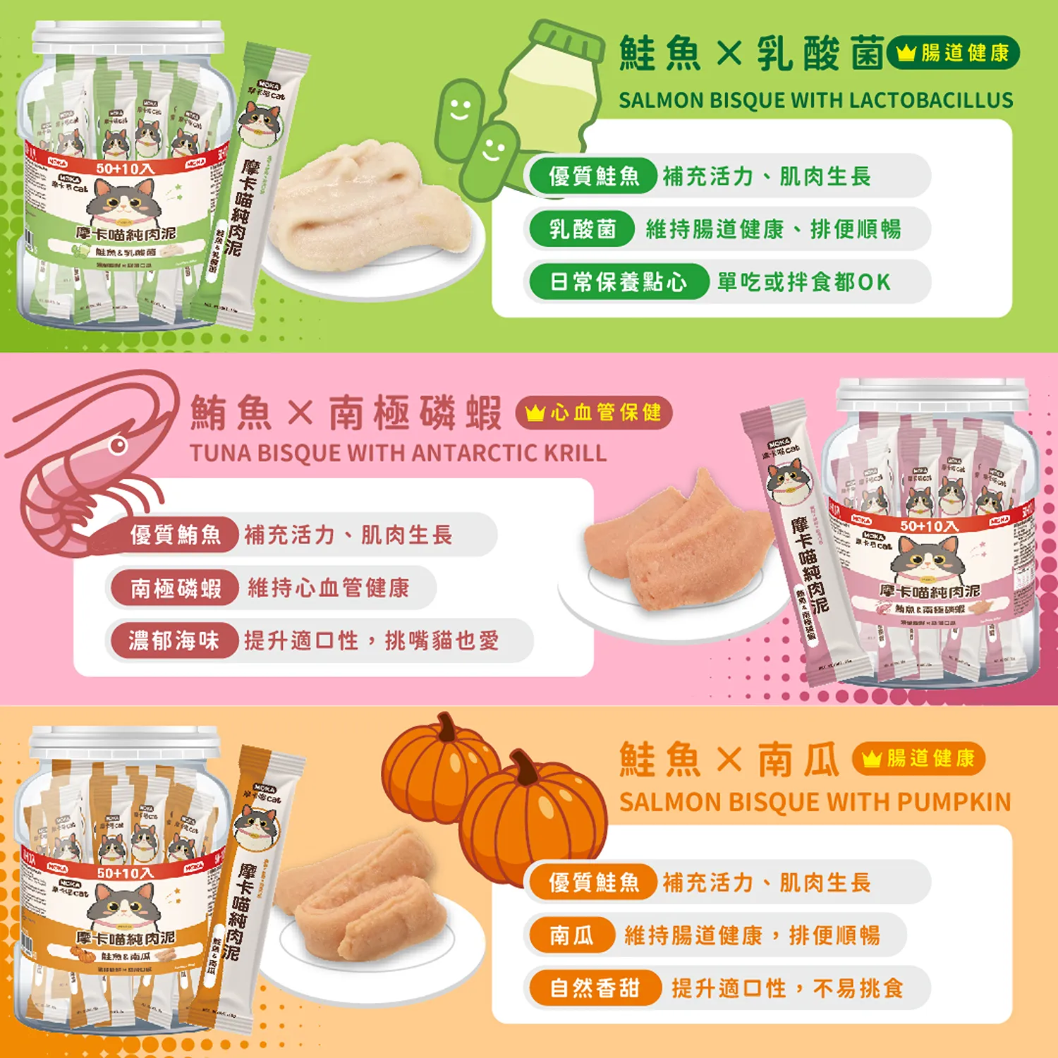【摩卡喵】 純肉泥