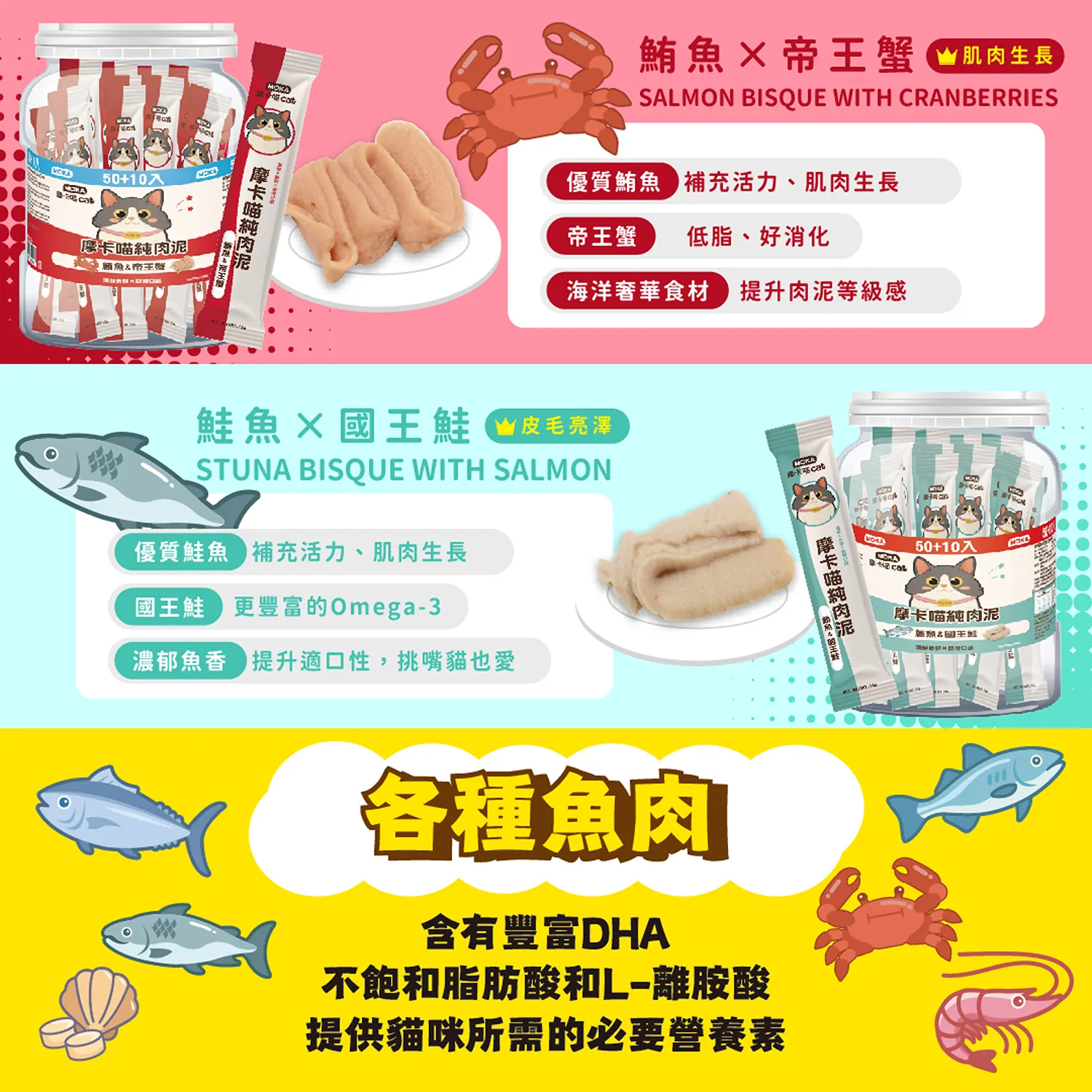 【摩卡喵】 純肉泥