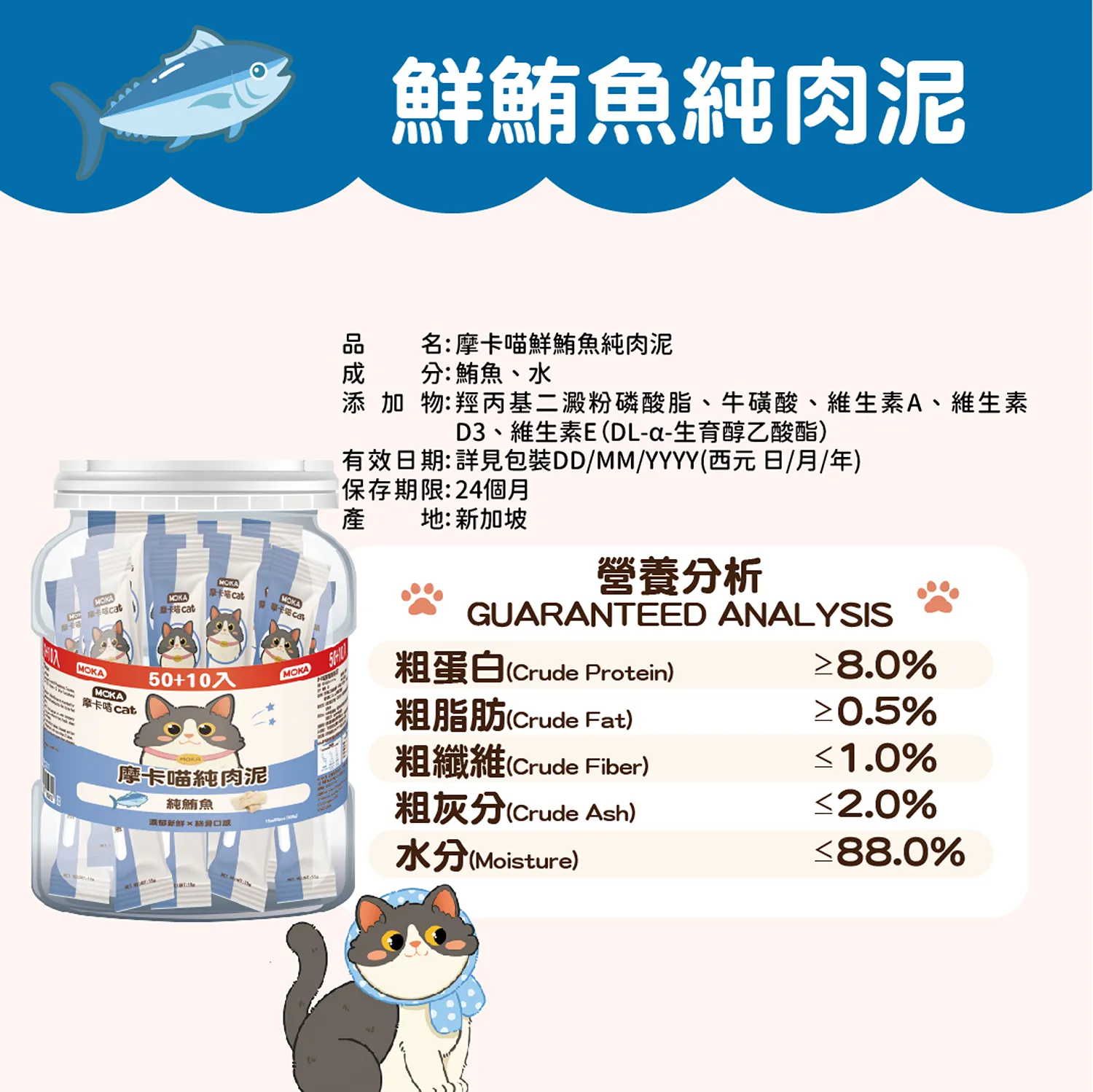 【摩卡喵】 純肉泥