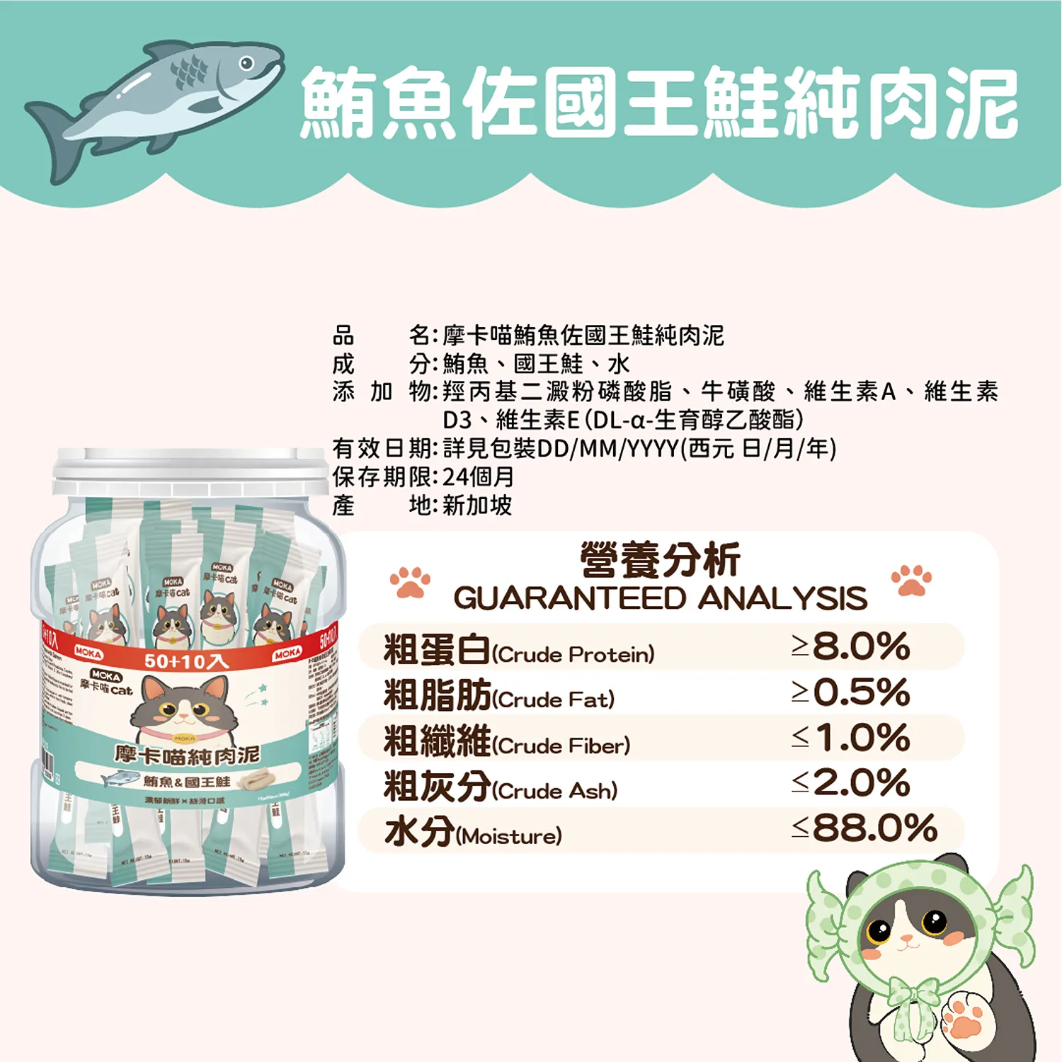 【摩卡喵】 純肉泥