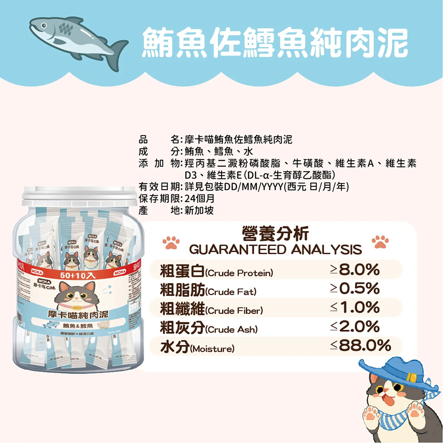 【摩卡喵】 純肉泥