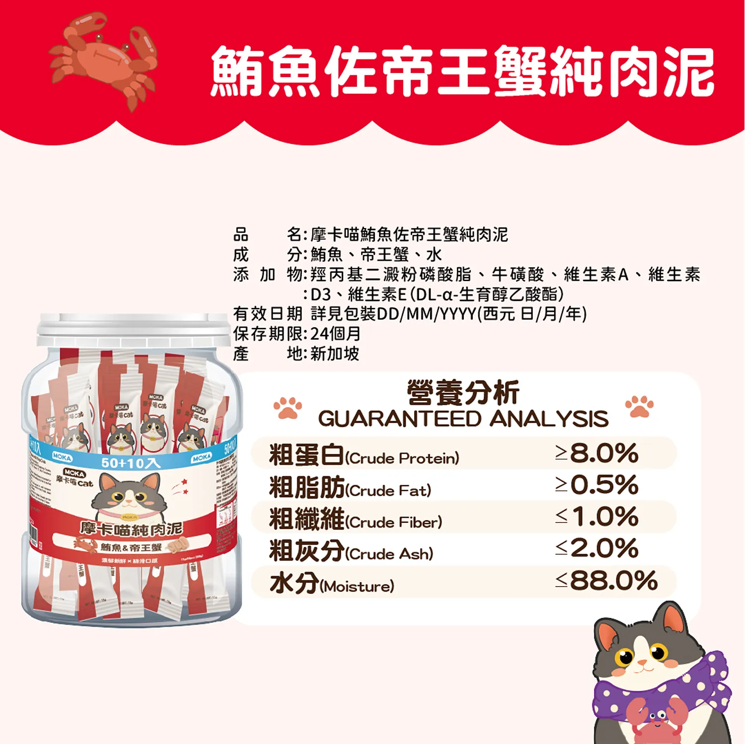 【摩卡喵】 純肉泥