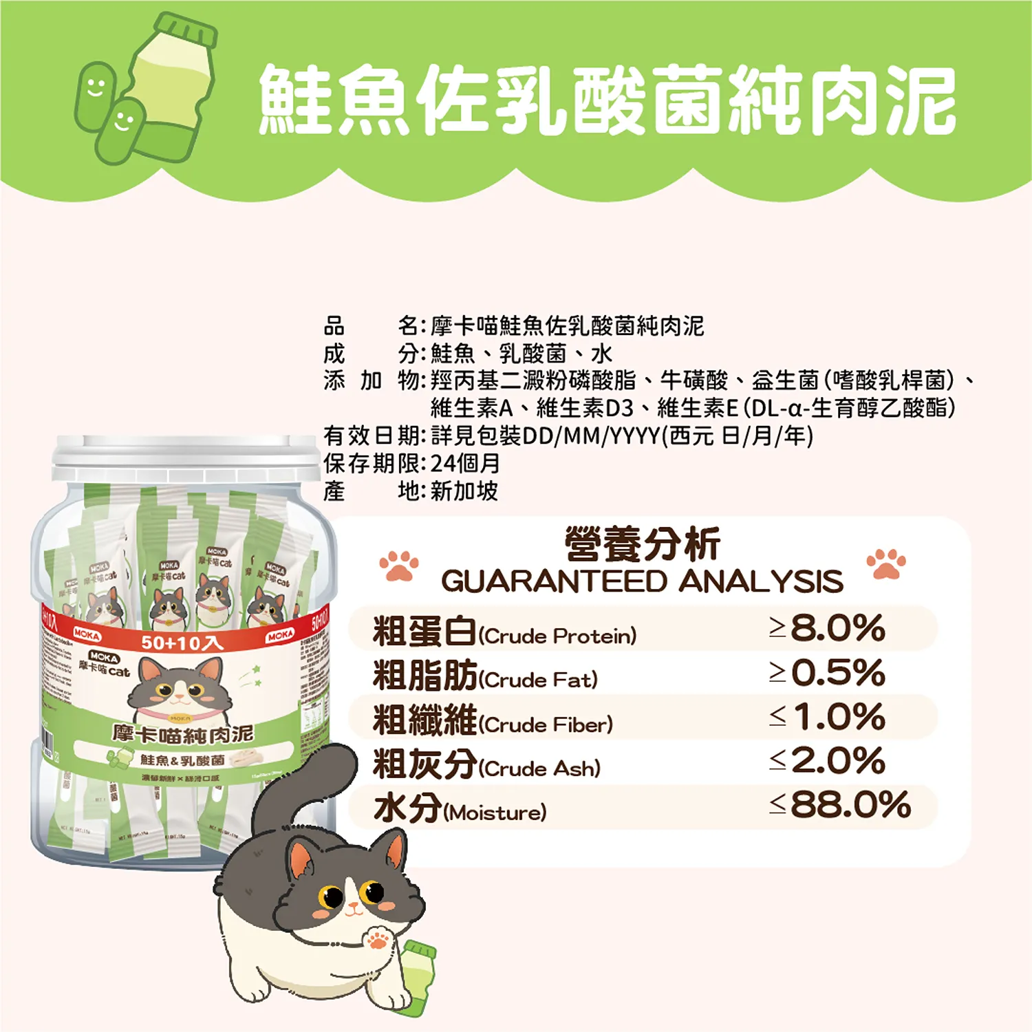 【摩卡喵】 純肉泥