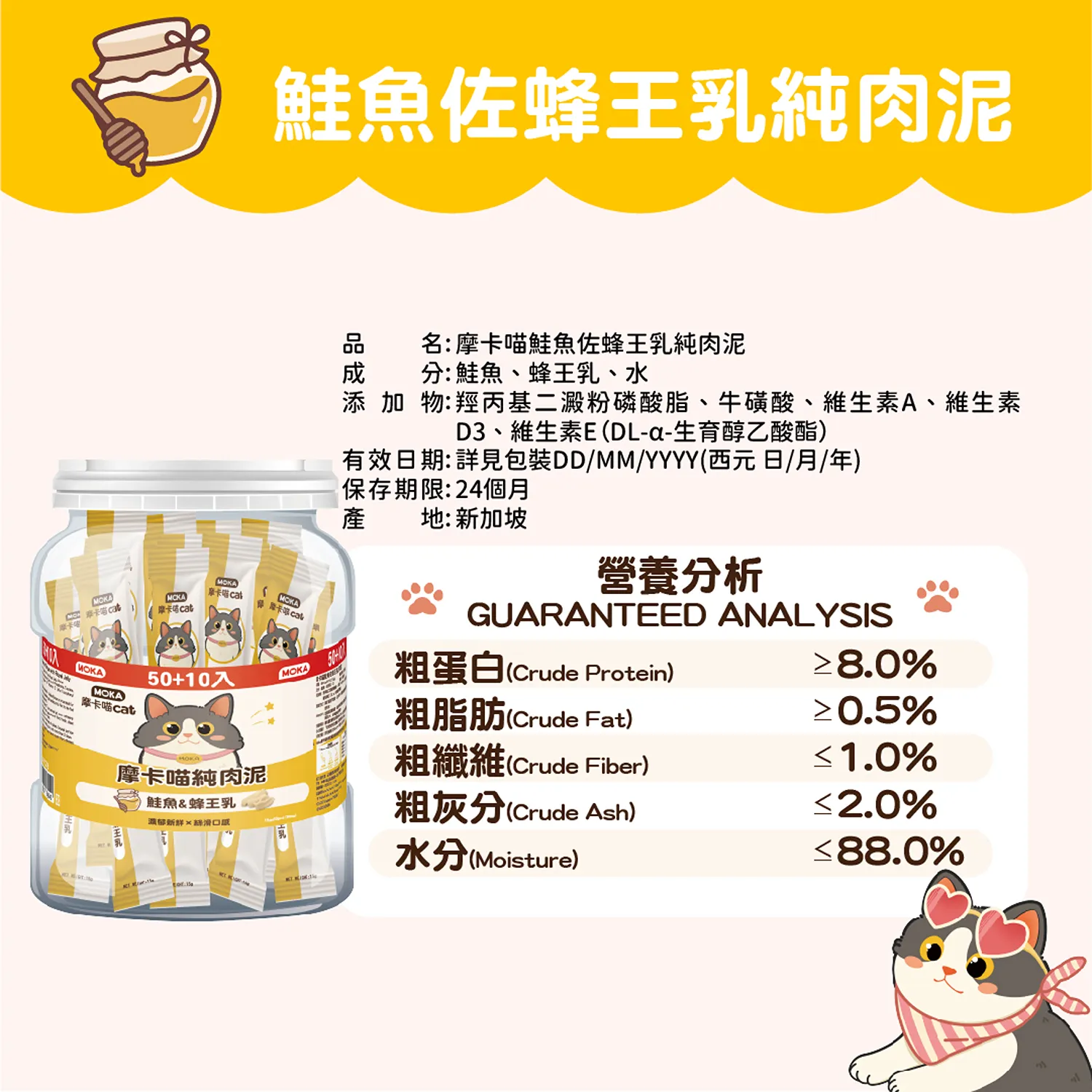 【摩卡喵】 純肉泥