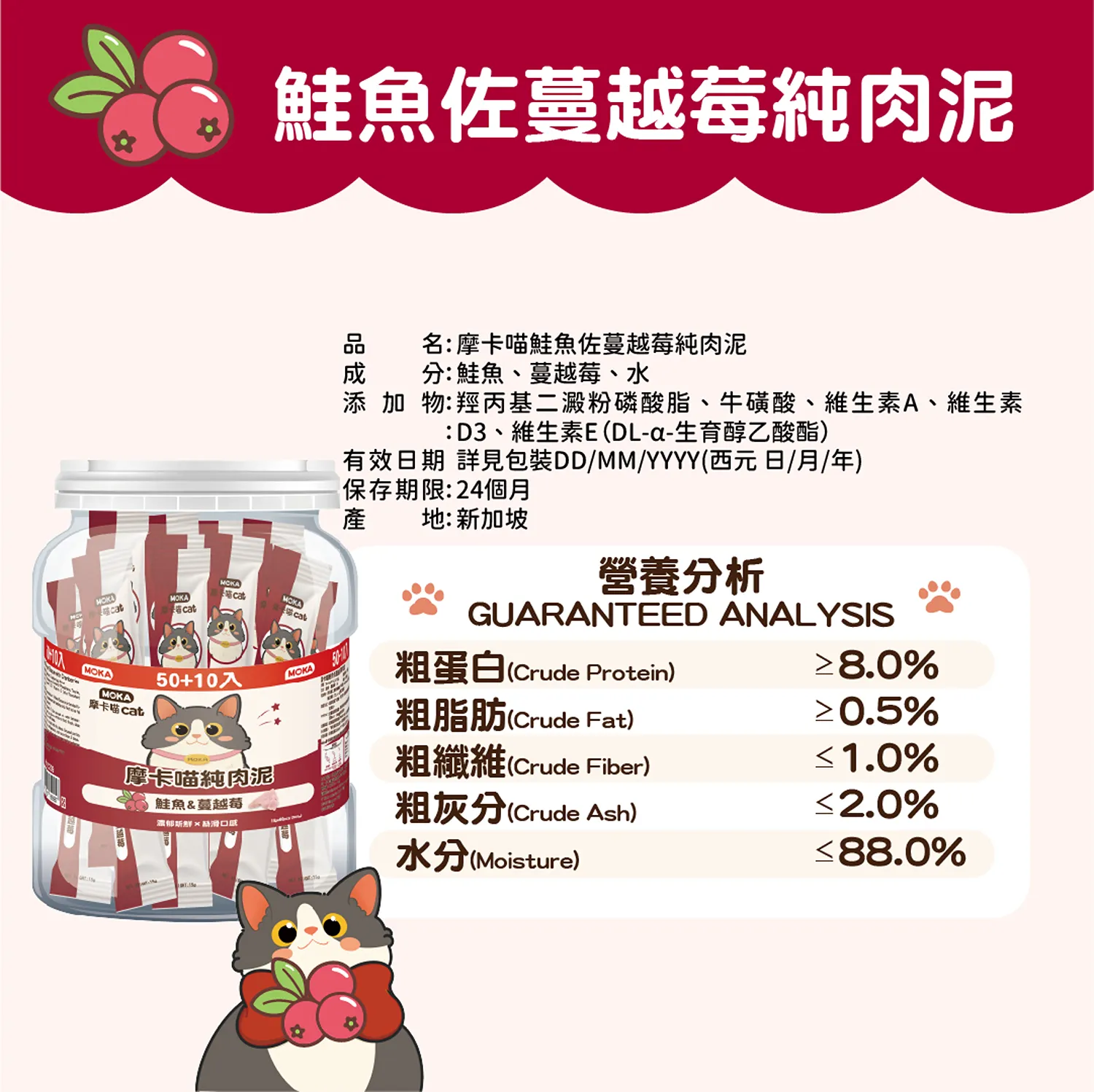 【摩卡喵】 純肉泥
