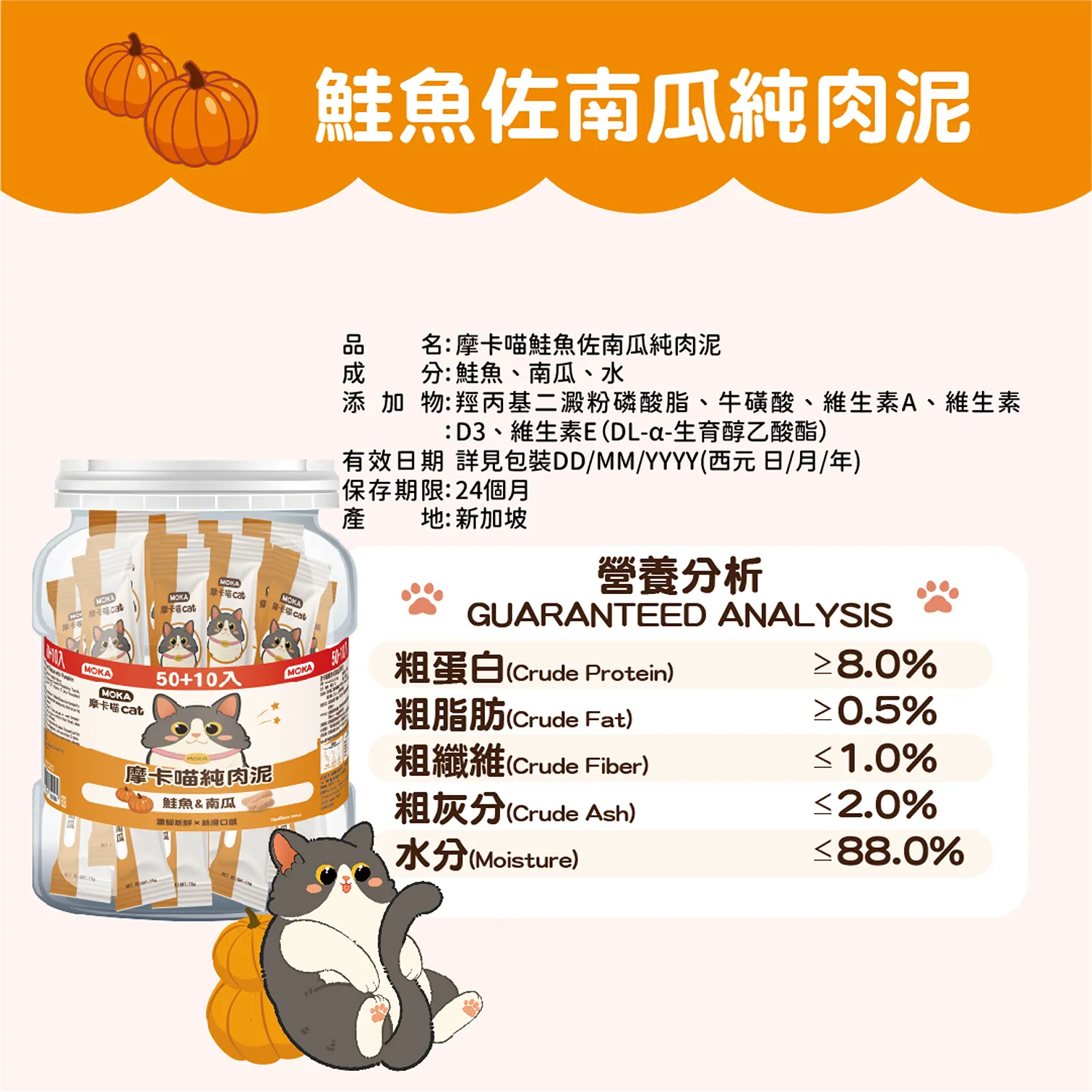 【摩卡喵】 純肉泥