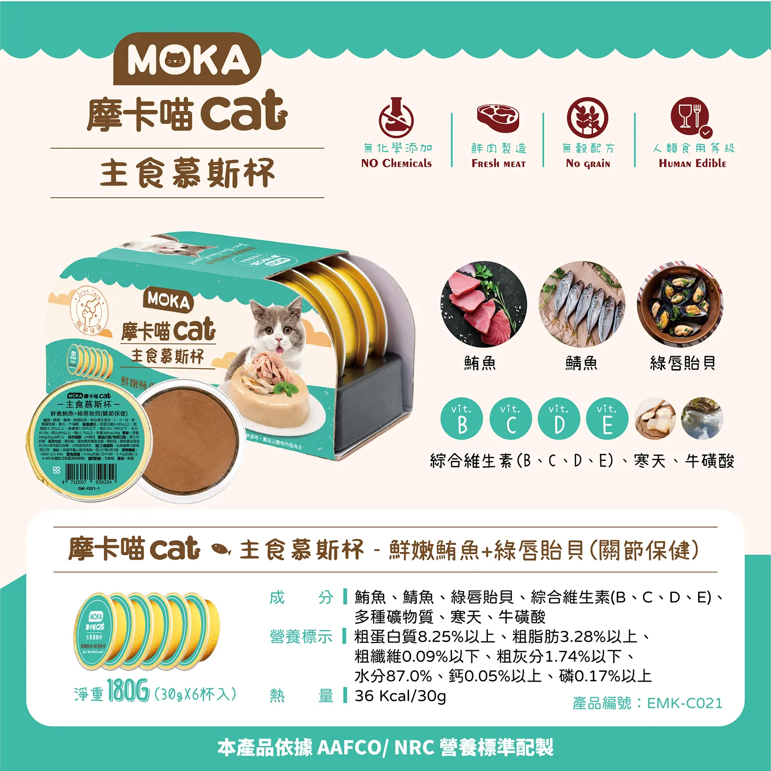 【摩卡喵】主食慕斯杯