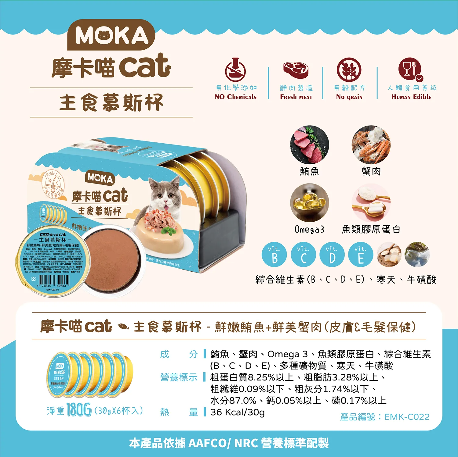 【摩卡喵】主食慕斯杯