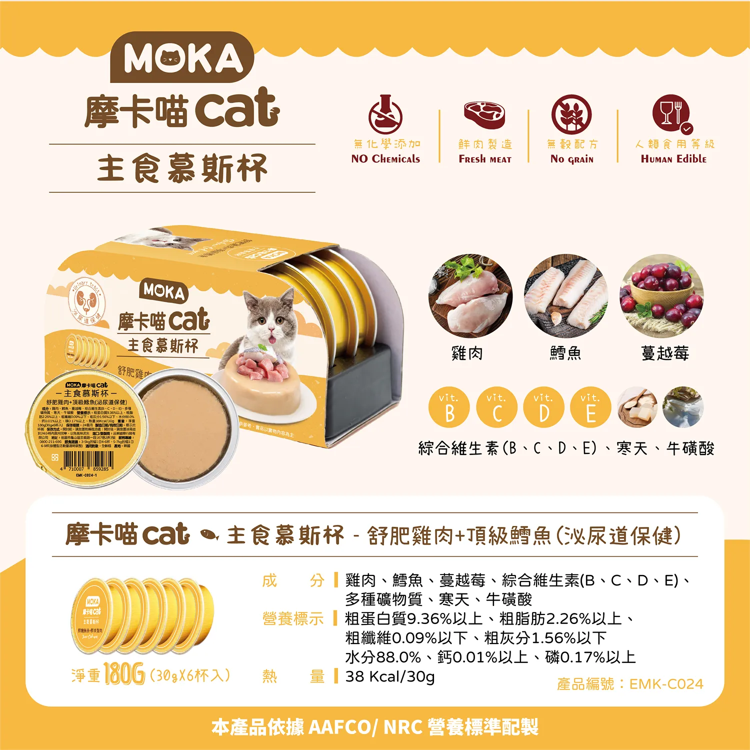 【摩卡喵】主食慕斯杯