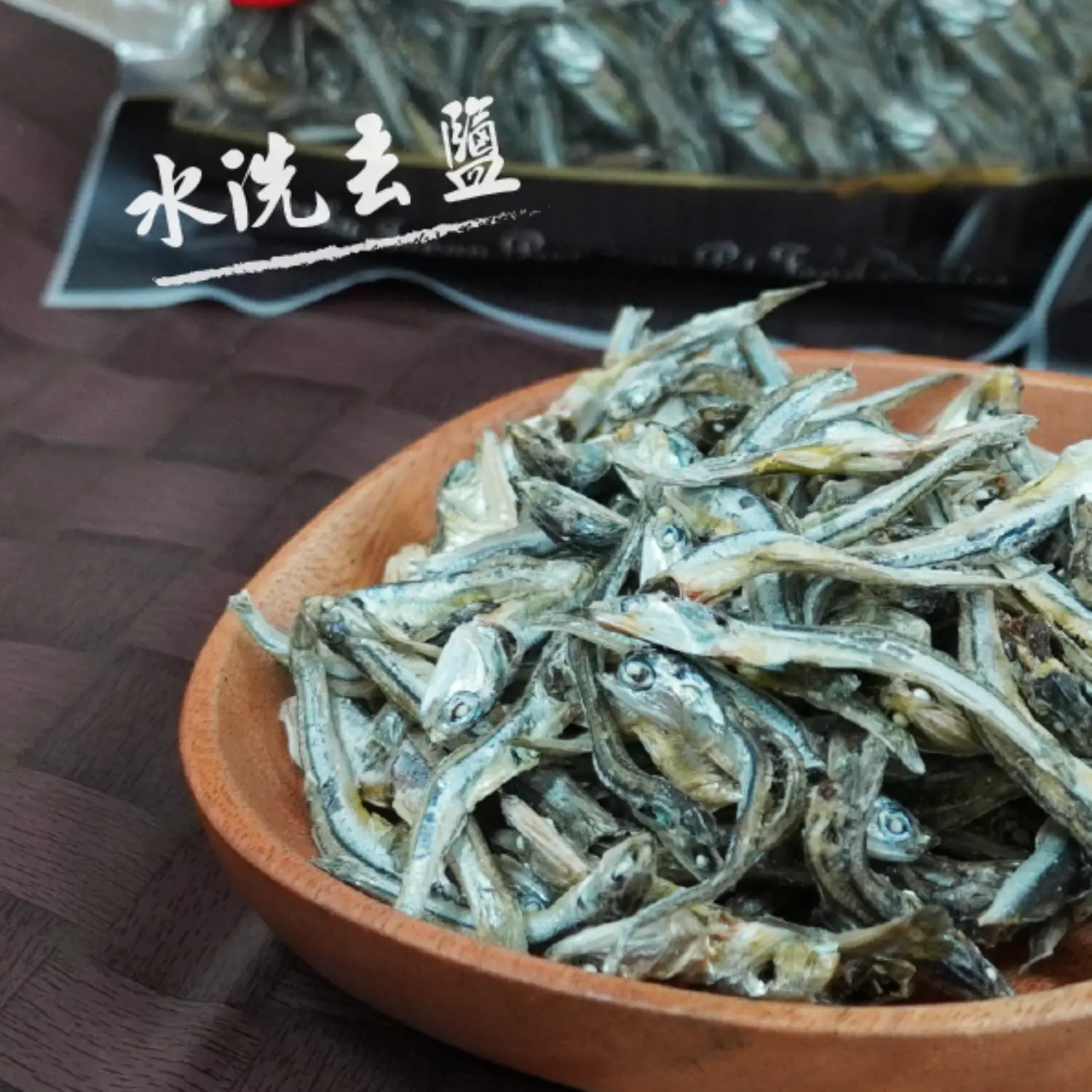 【長崎】小魚乾