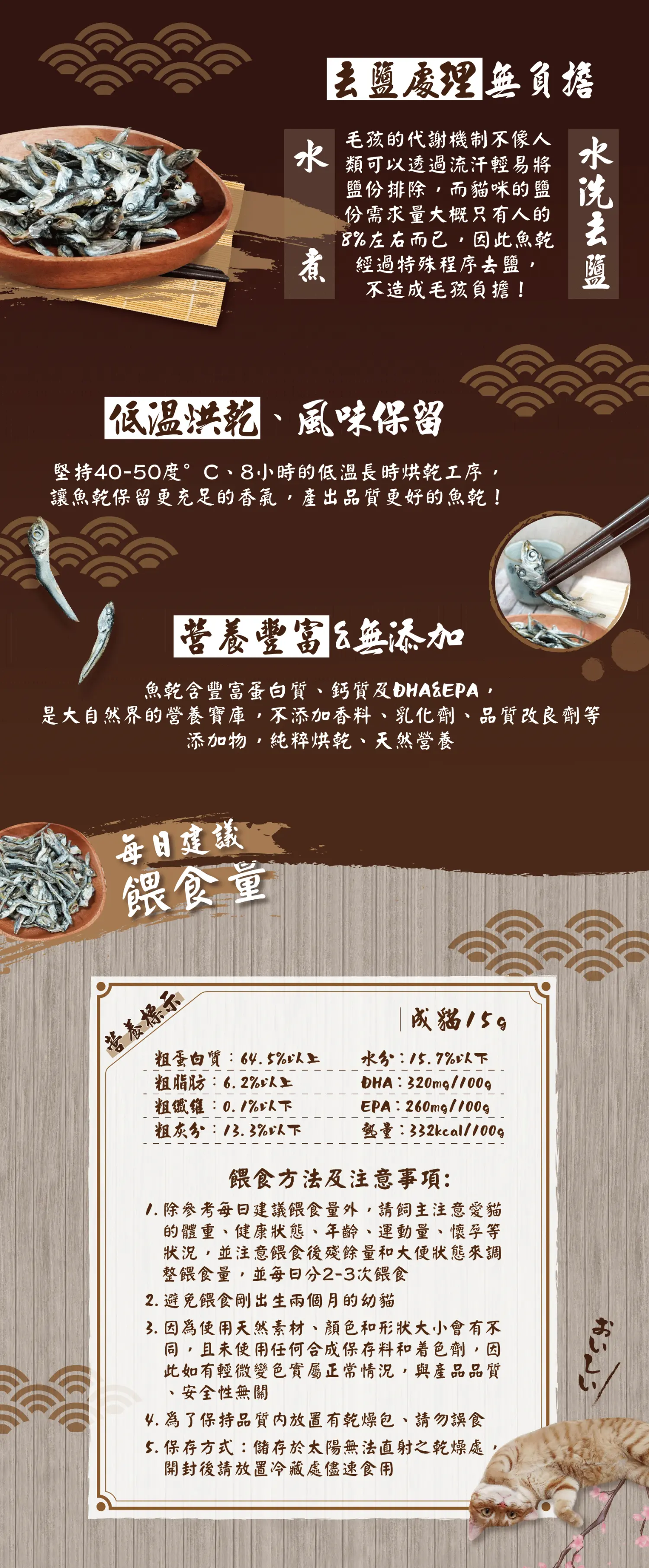 【長崎】丁香魚乾