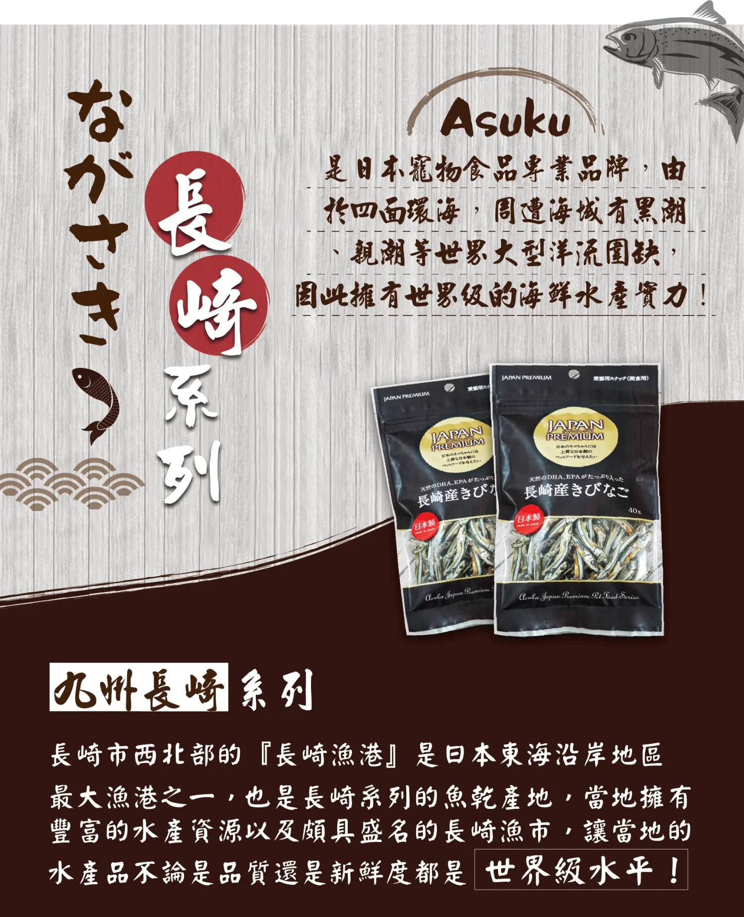 【長崎】小魚乾