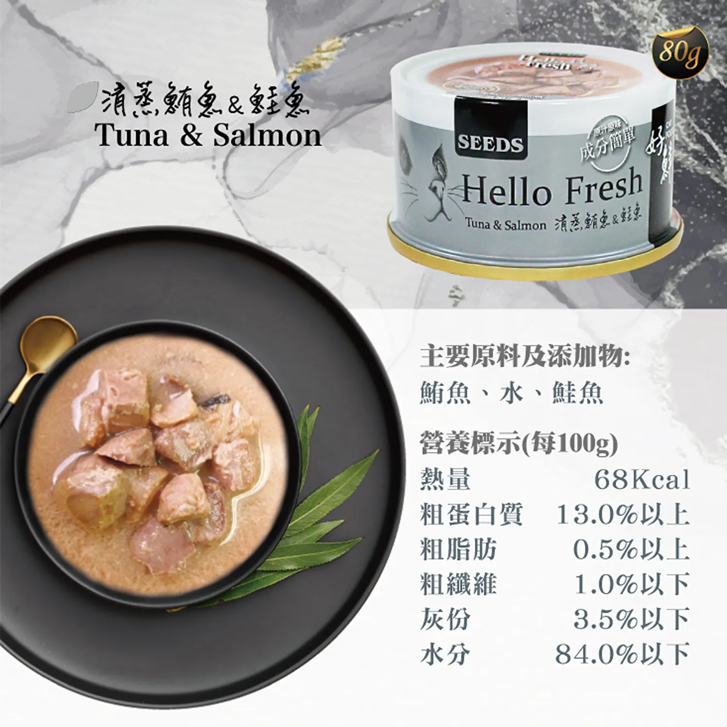【SEEDS惜時】Hello Fresh好鮮原汁湯罐