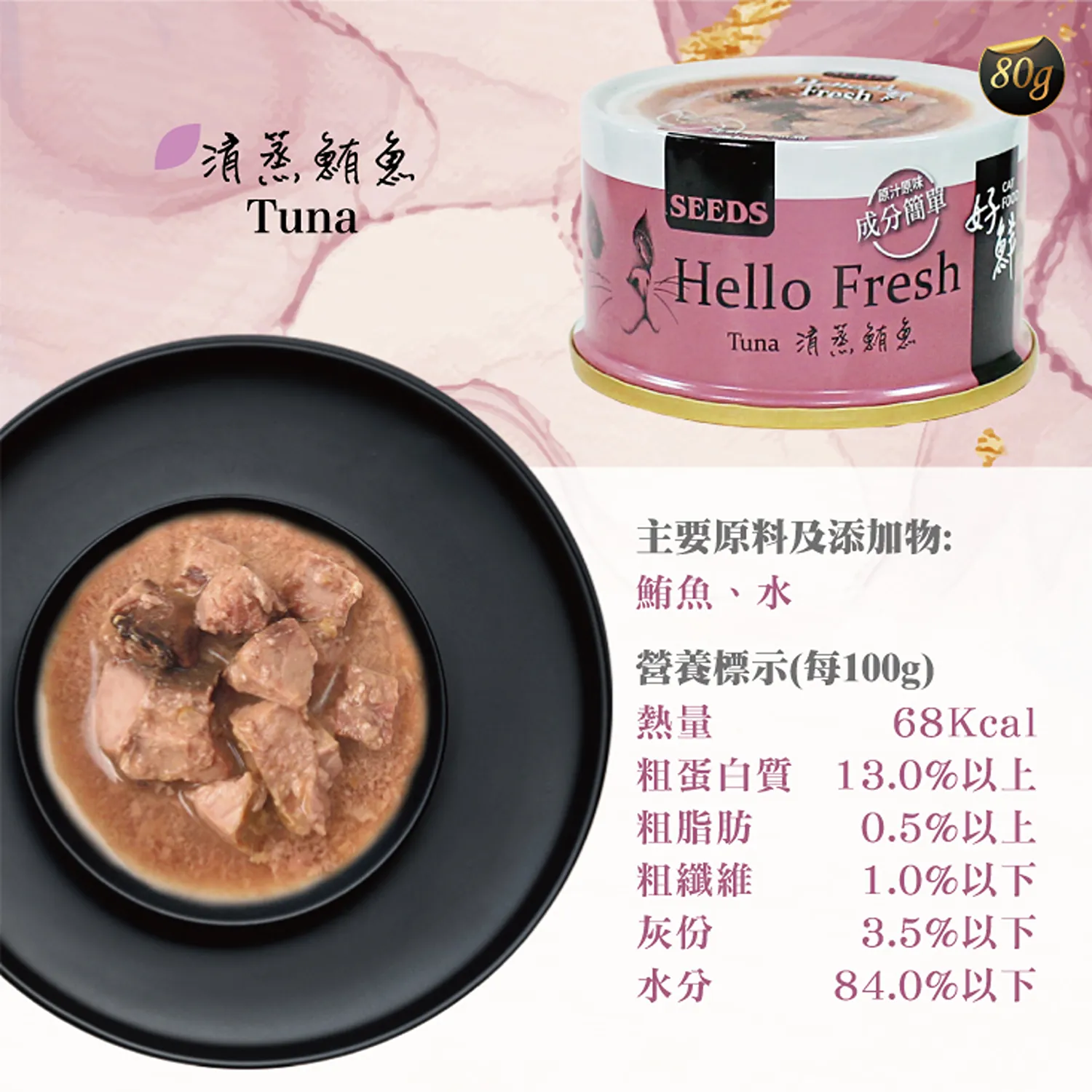 【SEEDS惜時】Hello Fresh好鮮原汁湯罐