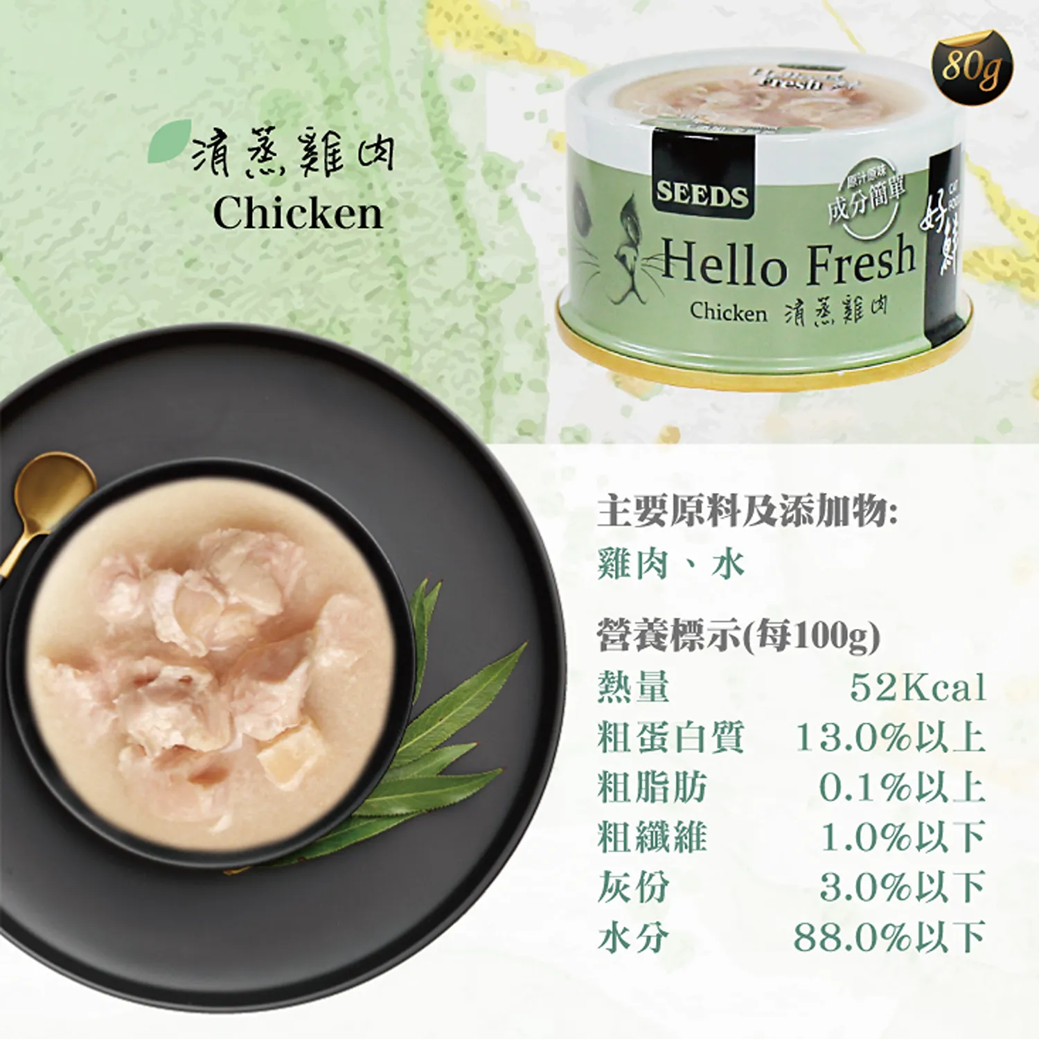 【SEEDS惜時】Hello Fresh好鮮原汁湯罐