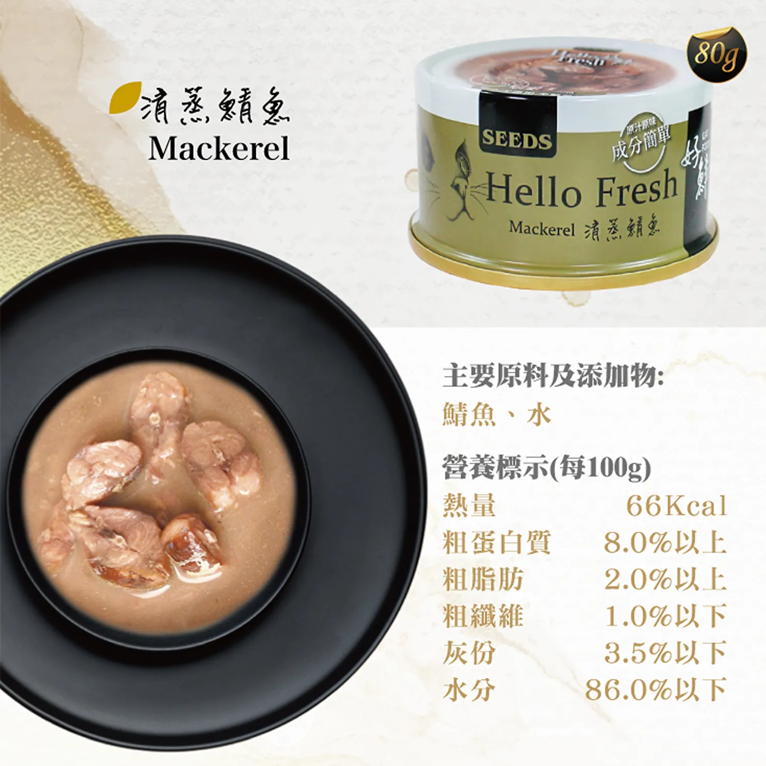 【SEEDS惜時】Hello Fresh好鮮原汁湯罐