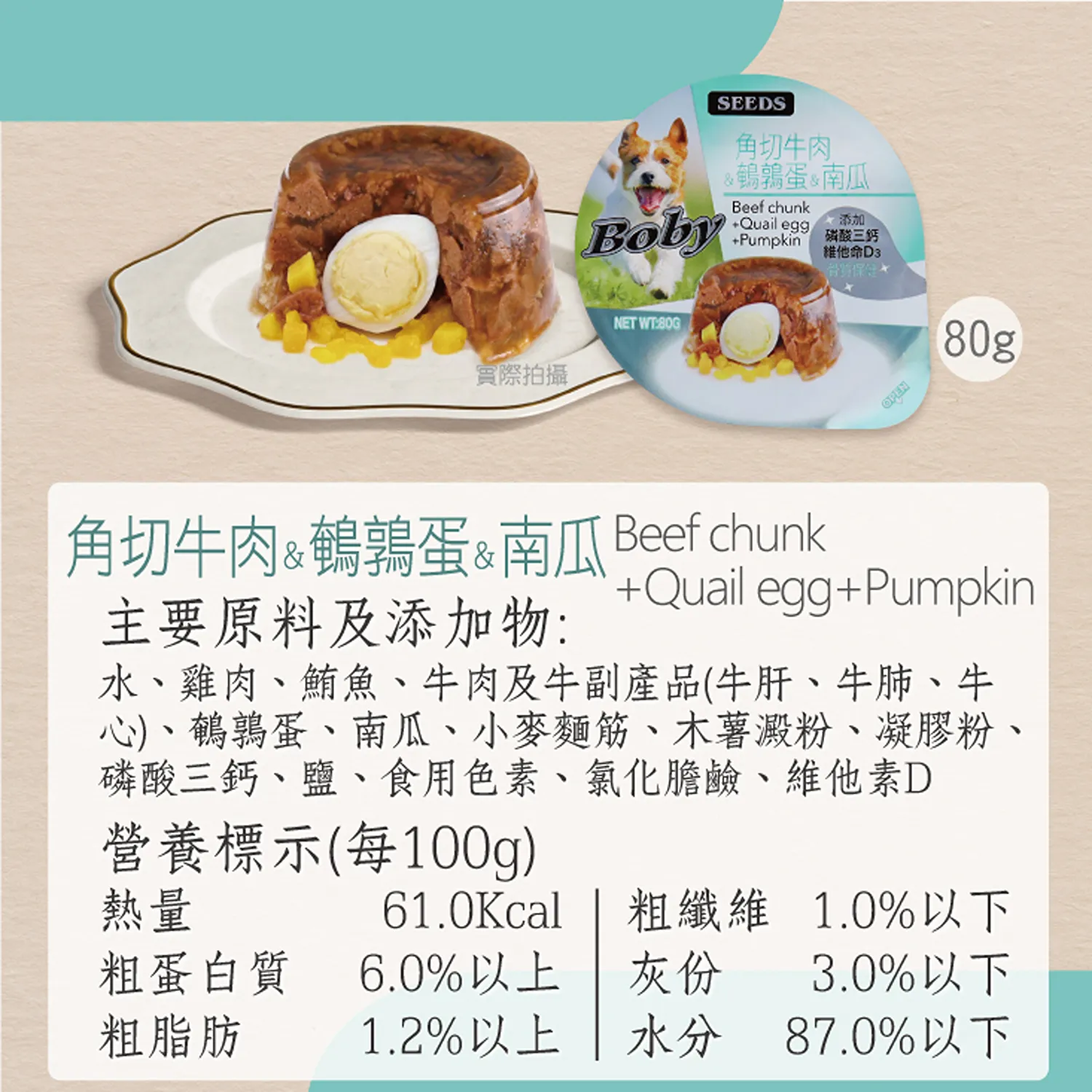 【SEEDS惜時】Boby特級機能愛犬餐杯