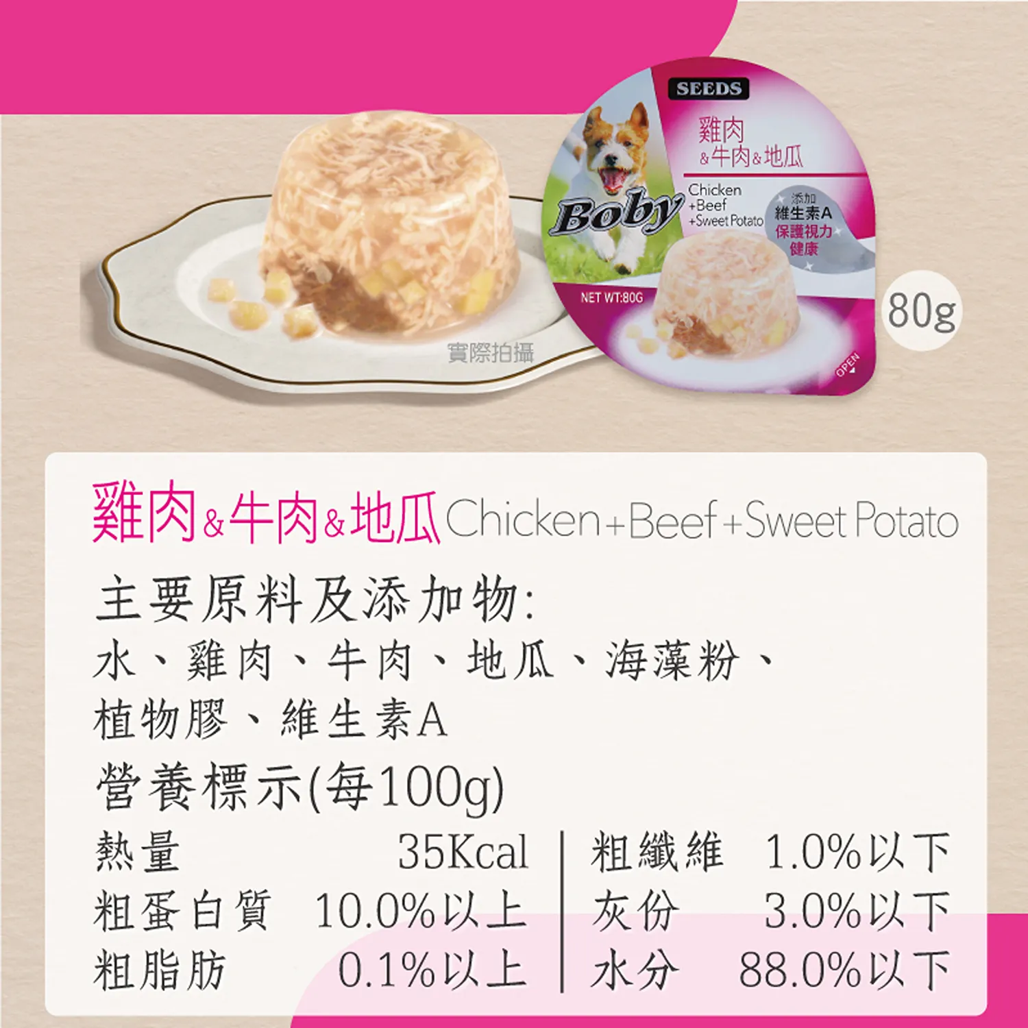 【SEEDS惜時】Boby特級機能愛犬餐杯