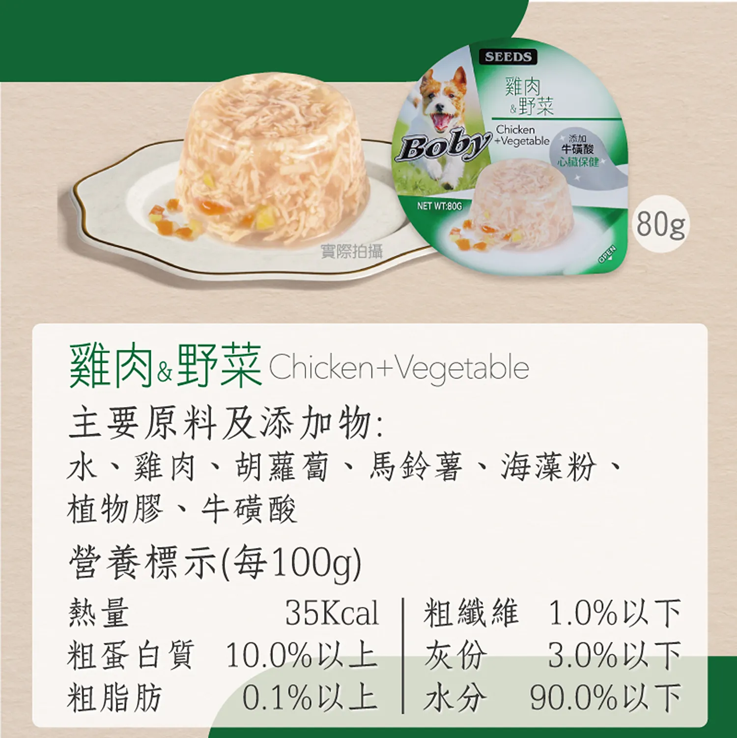 【SEEDS惜時】Boby特級機能愛犬餐杯