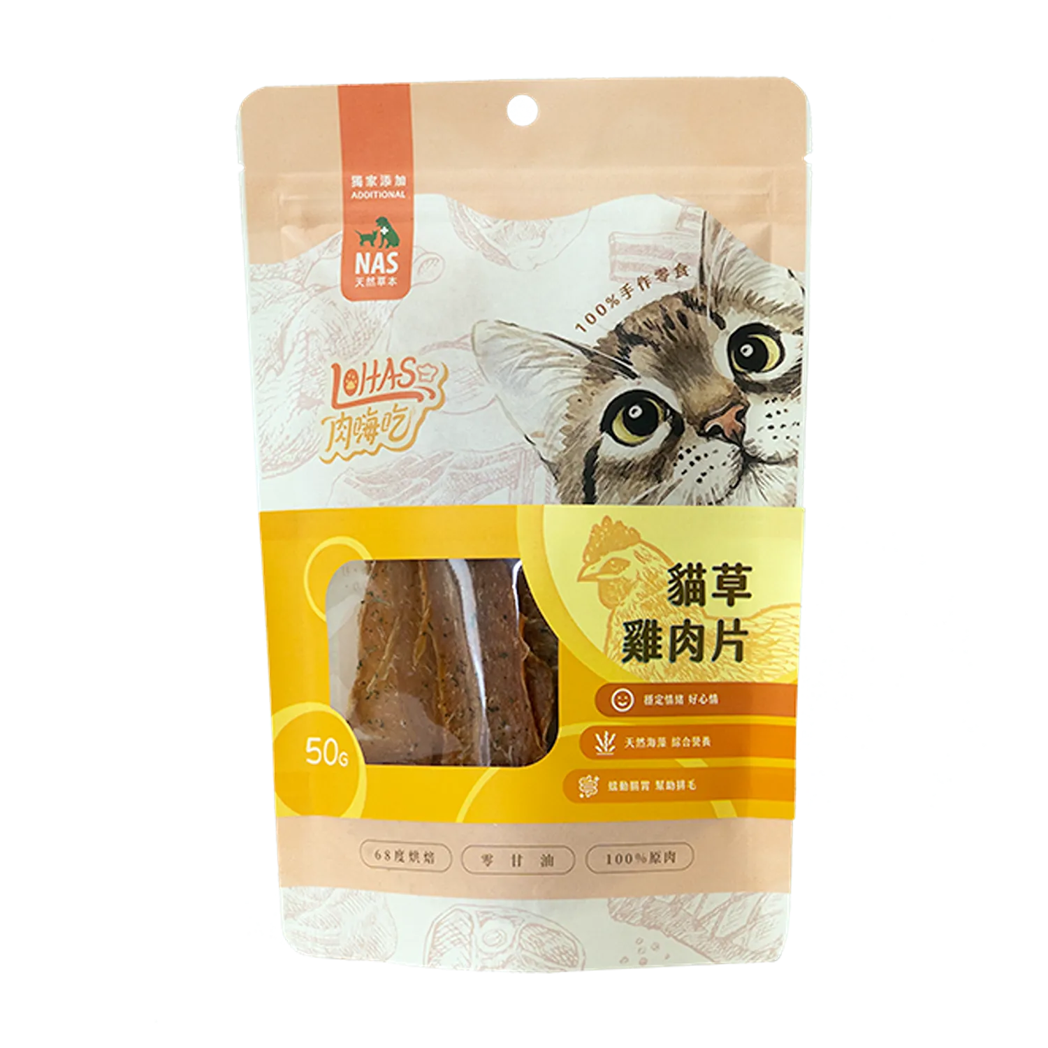 【肉嗨吃-貓】烘肉零食