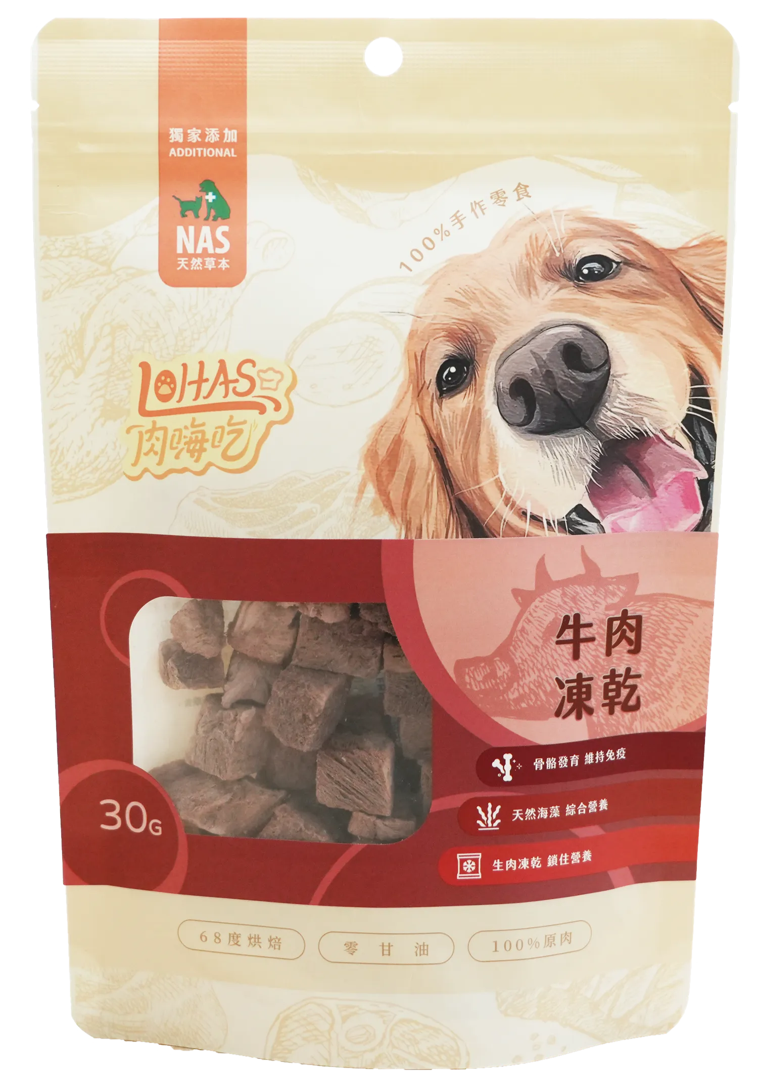 【肉嗨吃-犬】凍乾零食