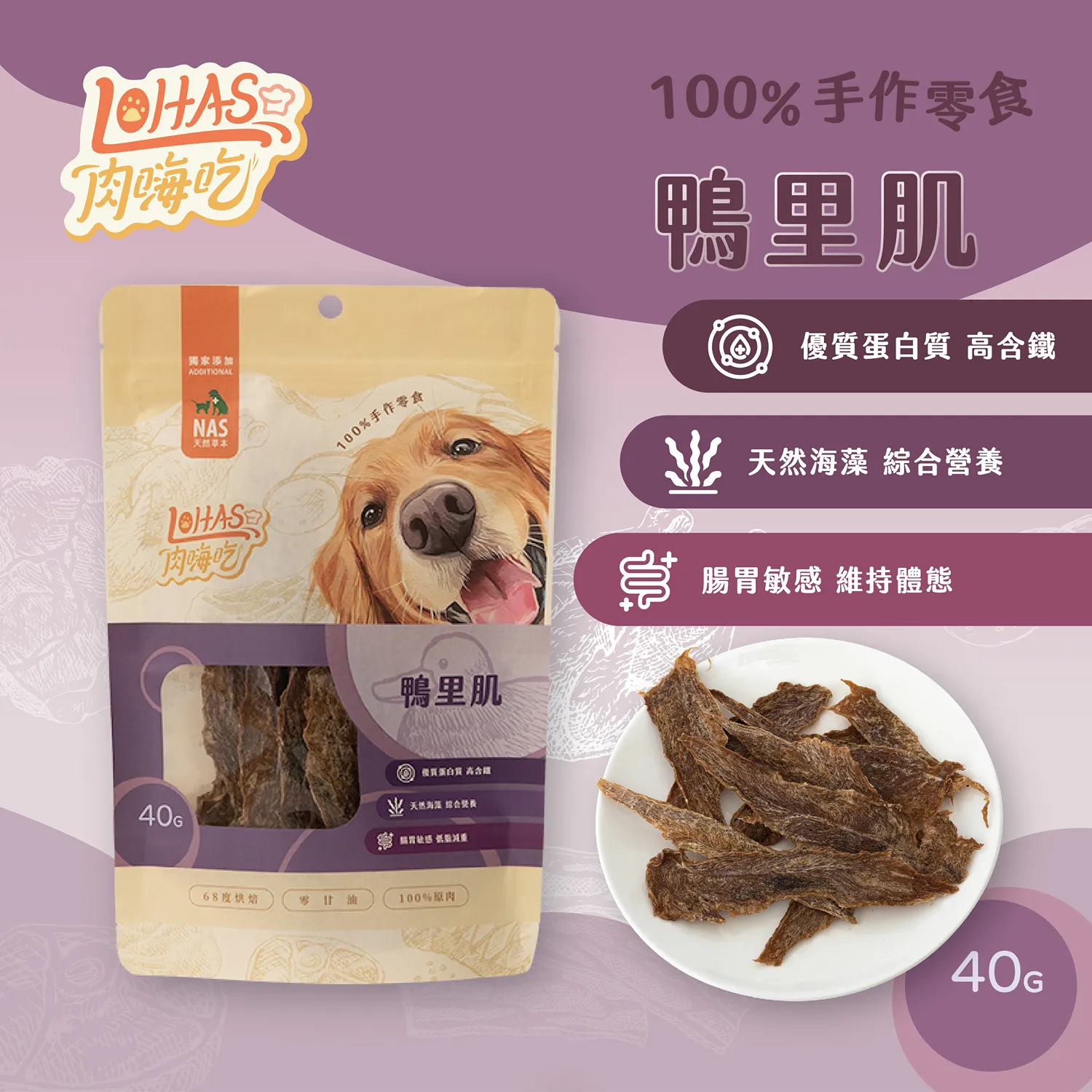 【肉嗨吃-犬】烘肉零食