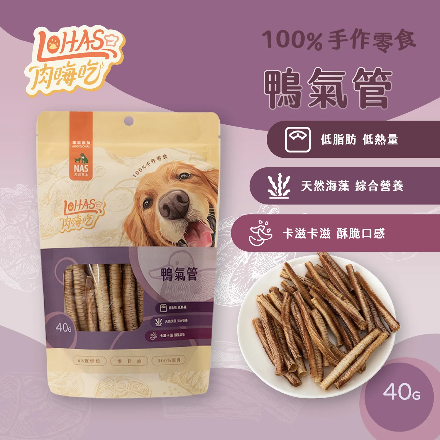 【肉嗨吃-犬】烘肉零食