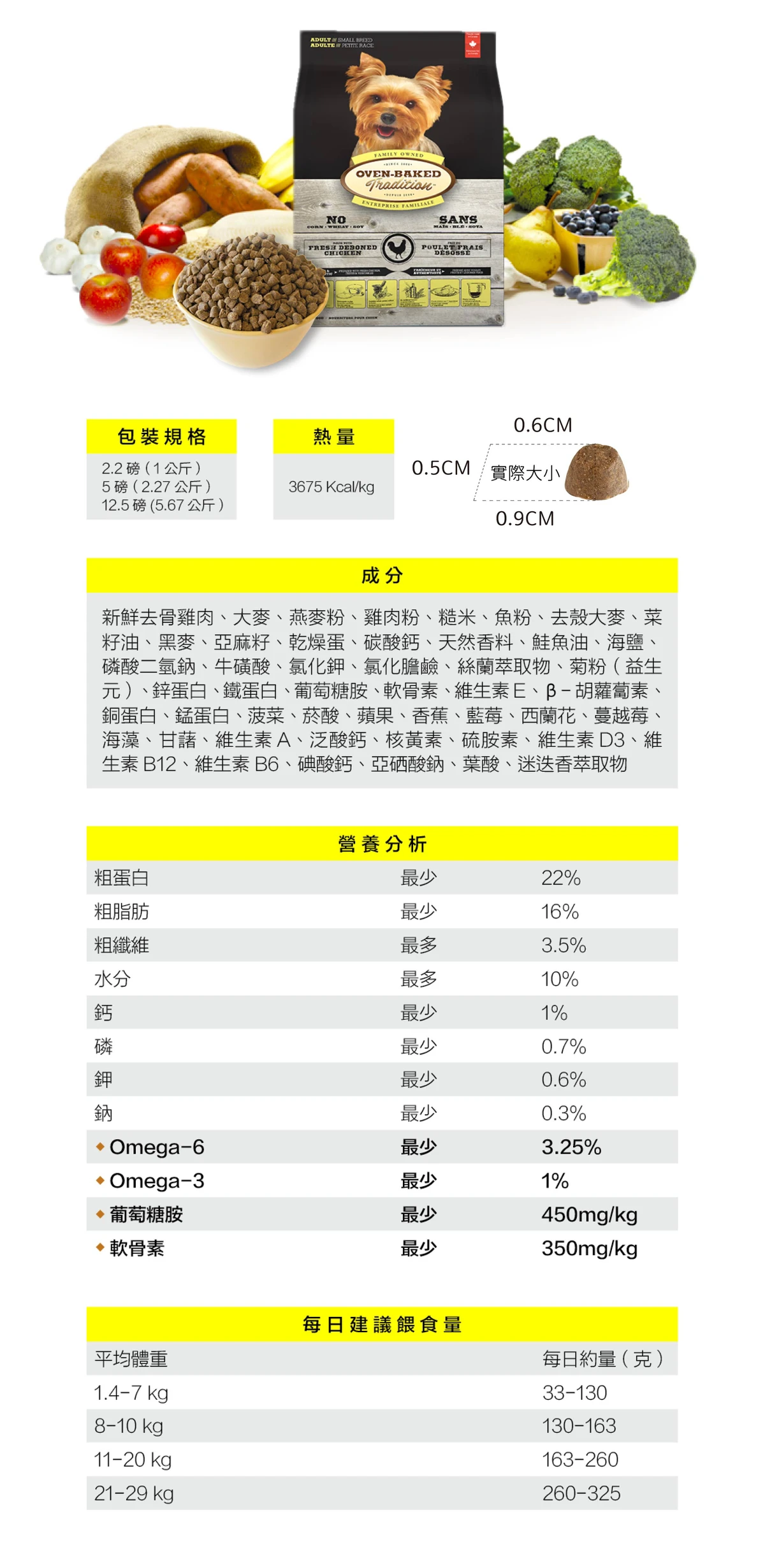 【烘焙客】成犬糧 野放雞 小顆粒