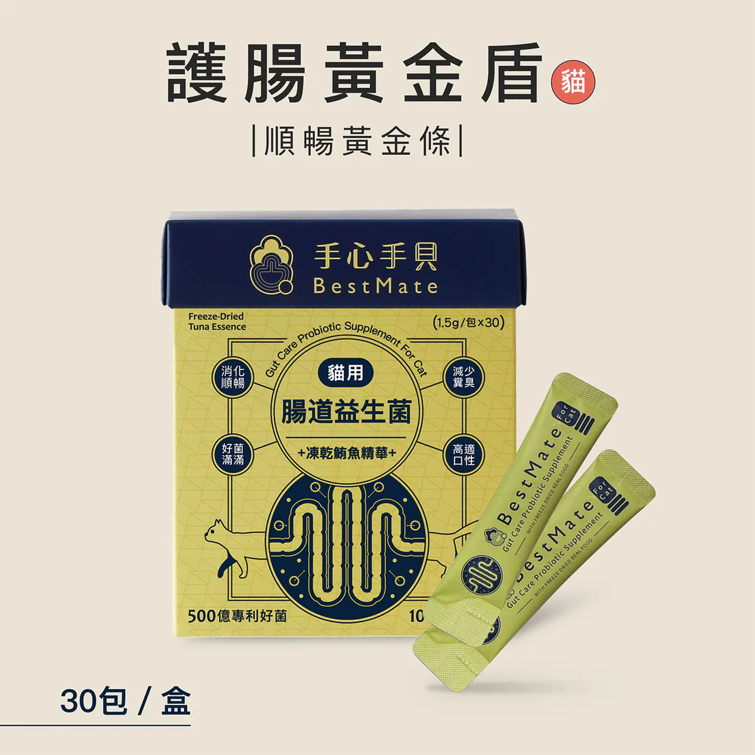 【手心手貝】腸道益生菌｜深海優質鮪魚肉凍乾精華❰ 貓cat ❱